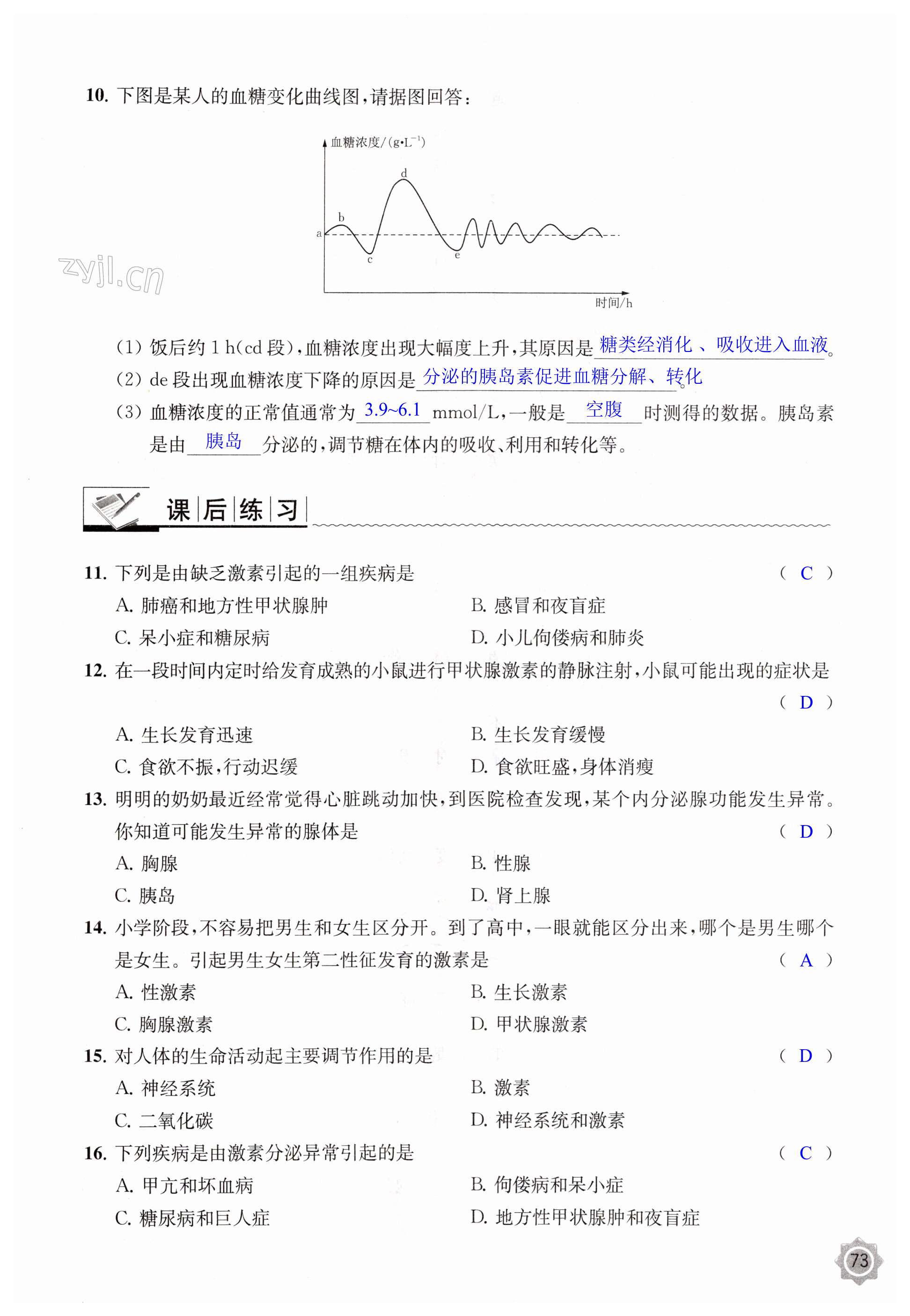 第73页