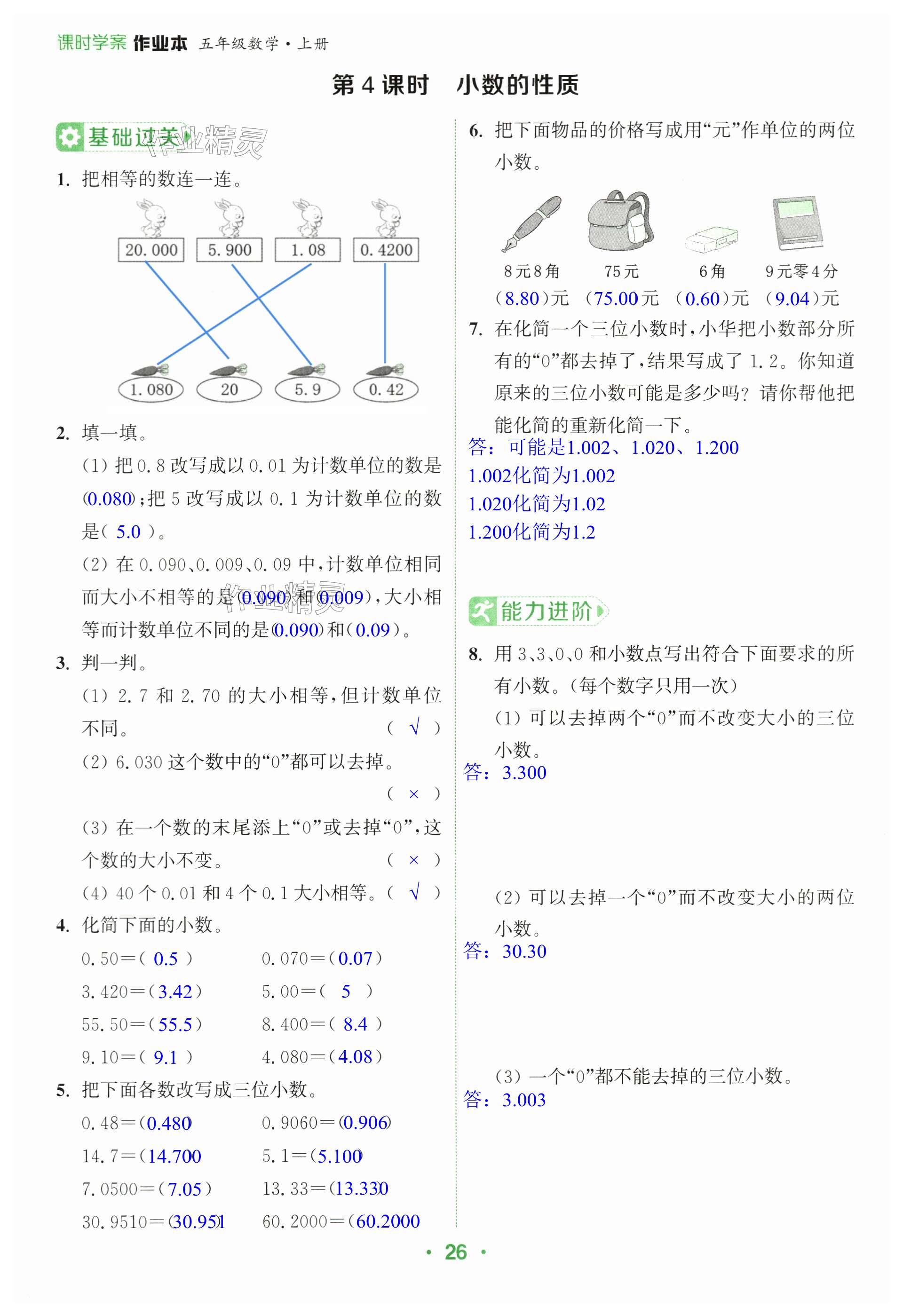 第26頁