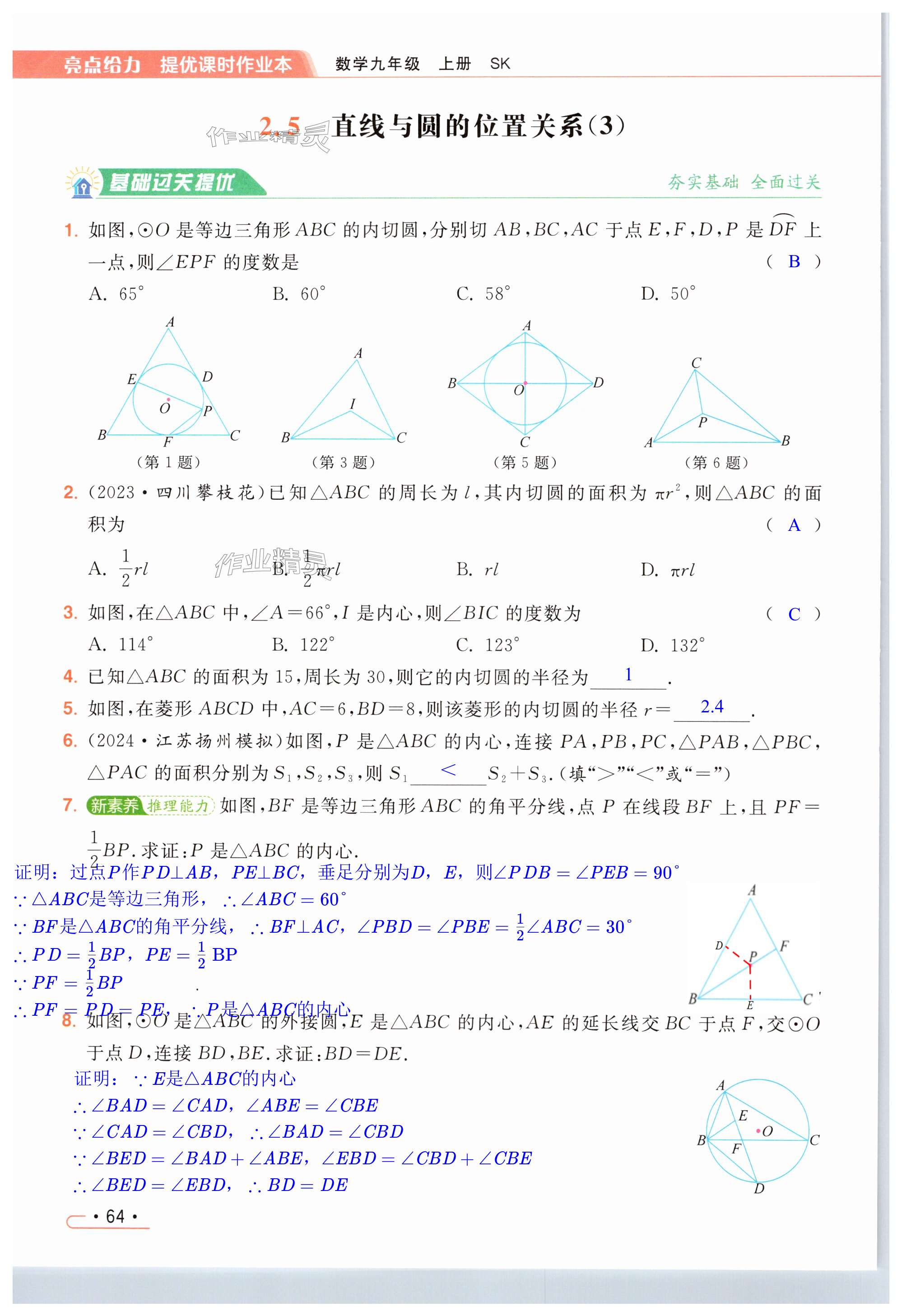 第64页