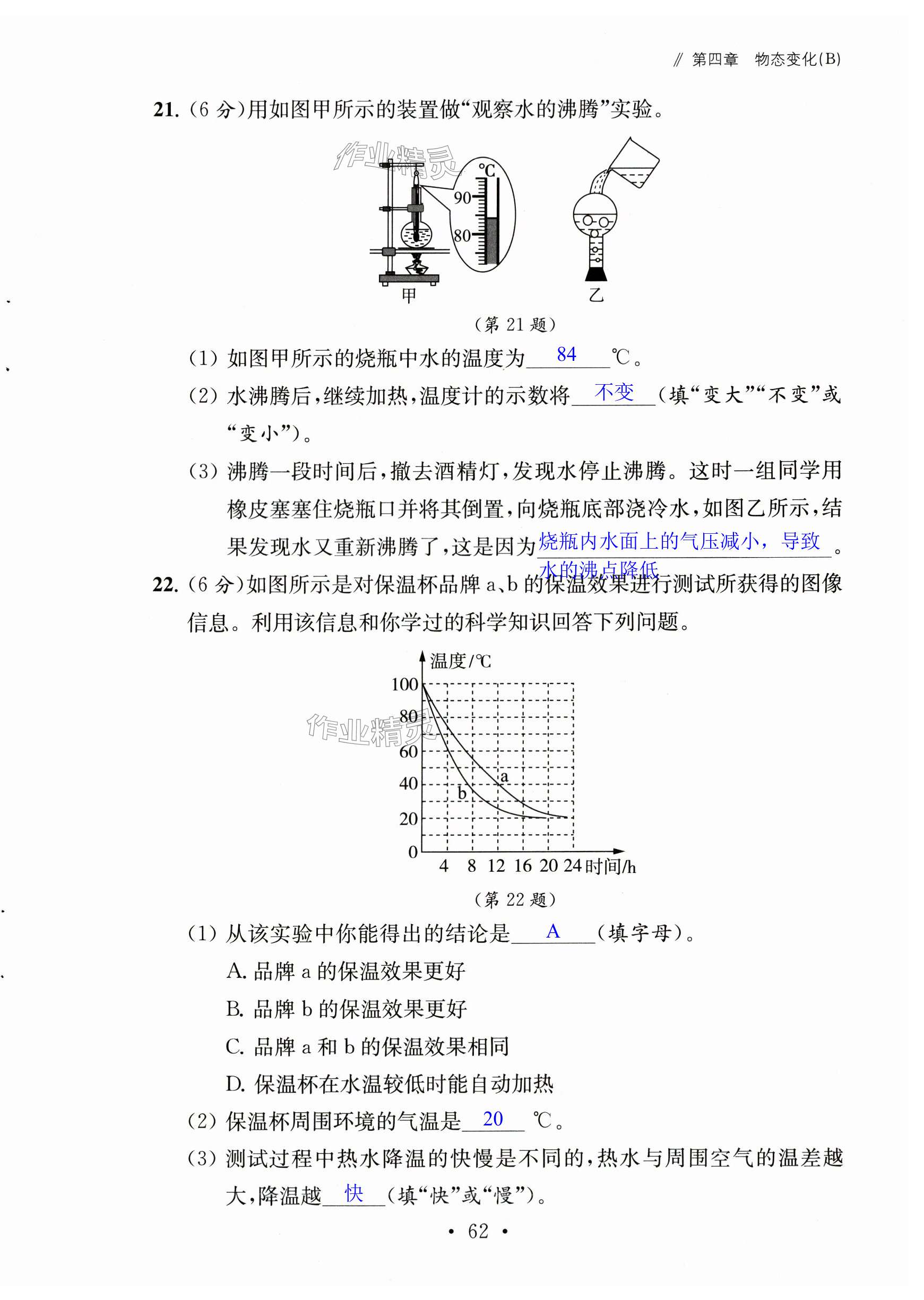 第62页