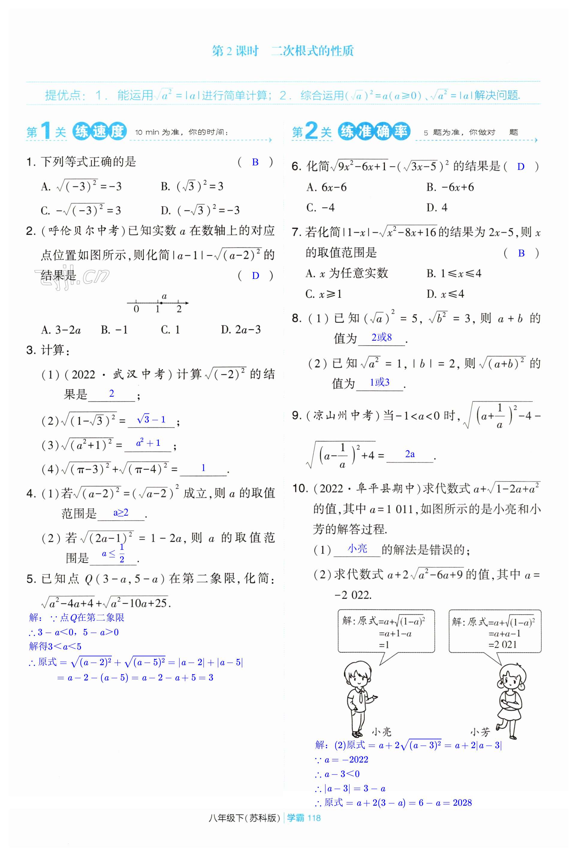 第118页