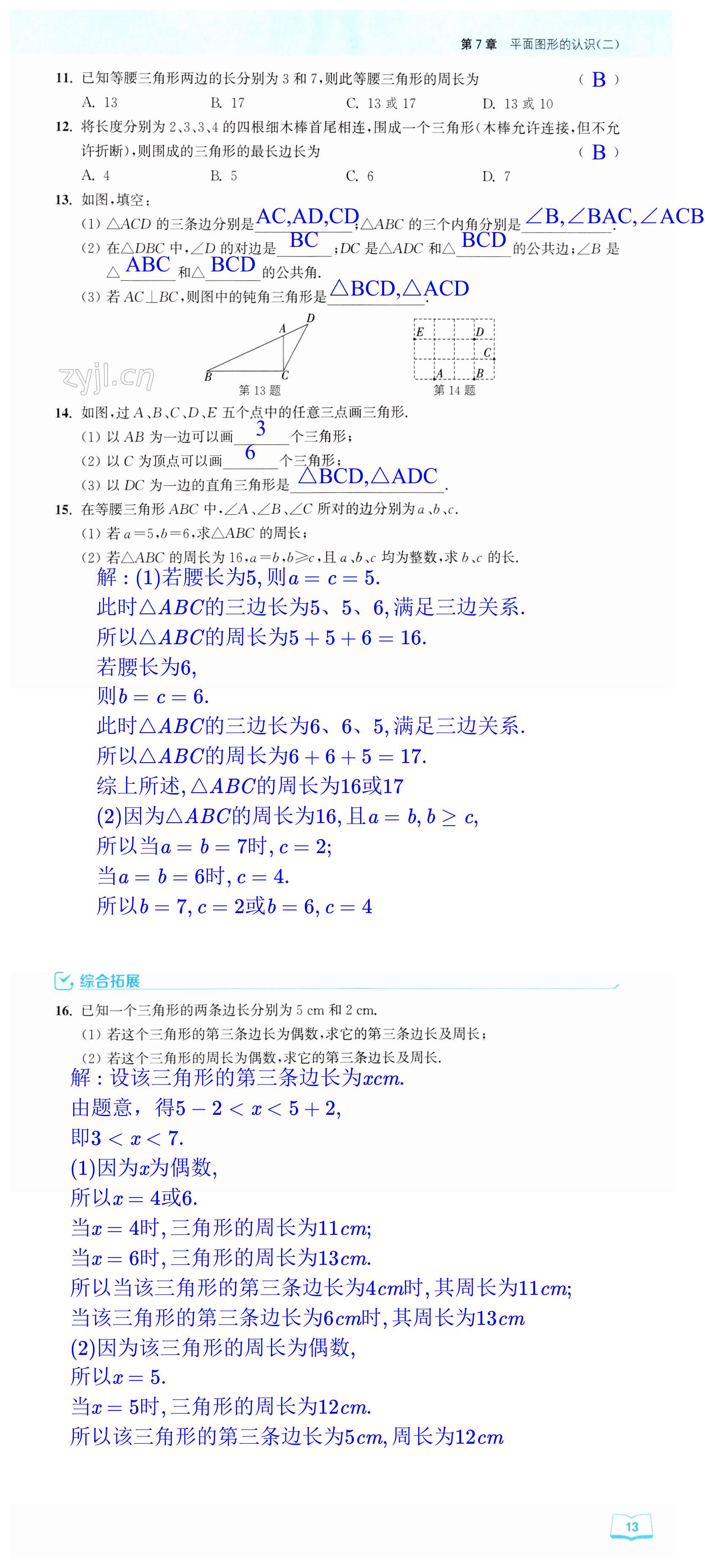 第13页