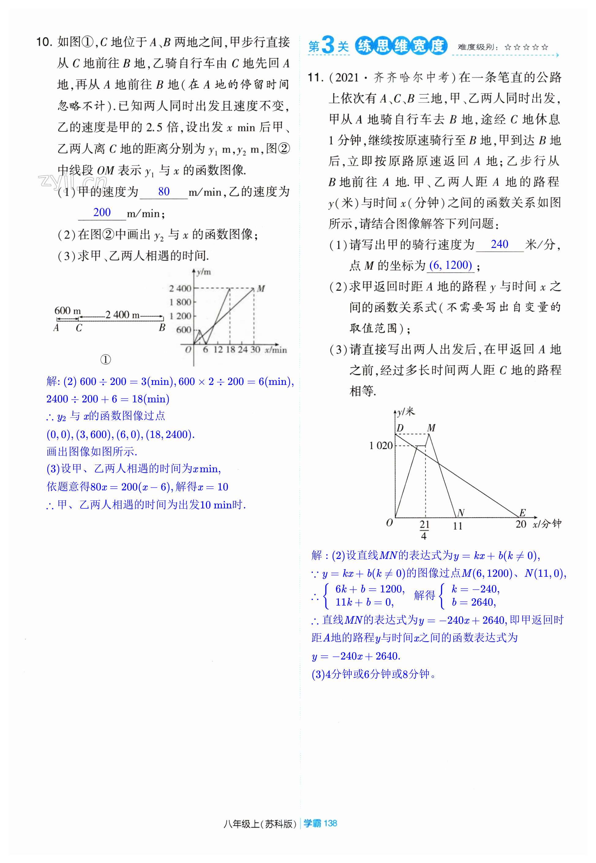 第138页