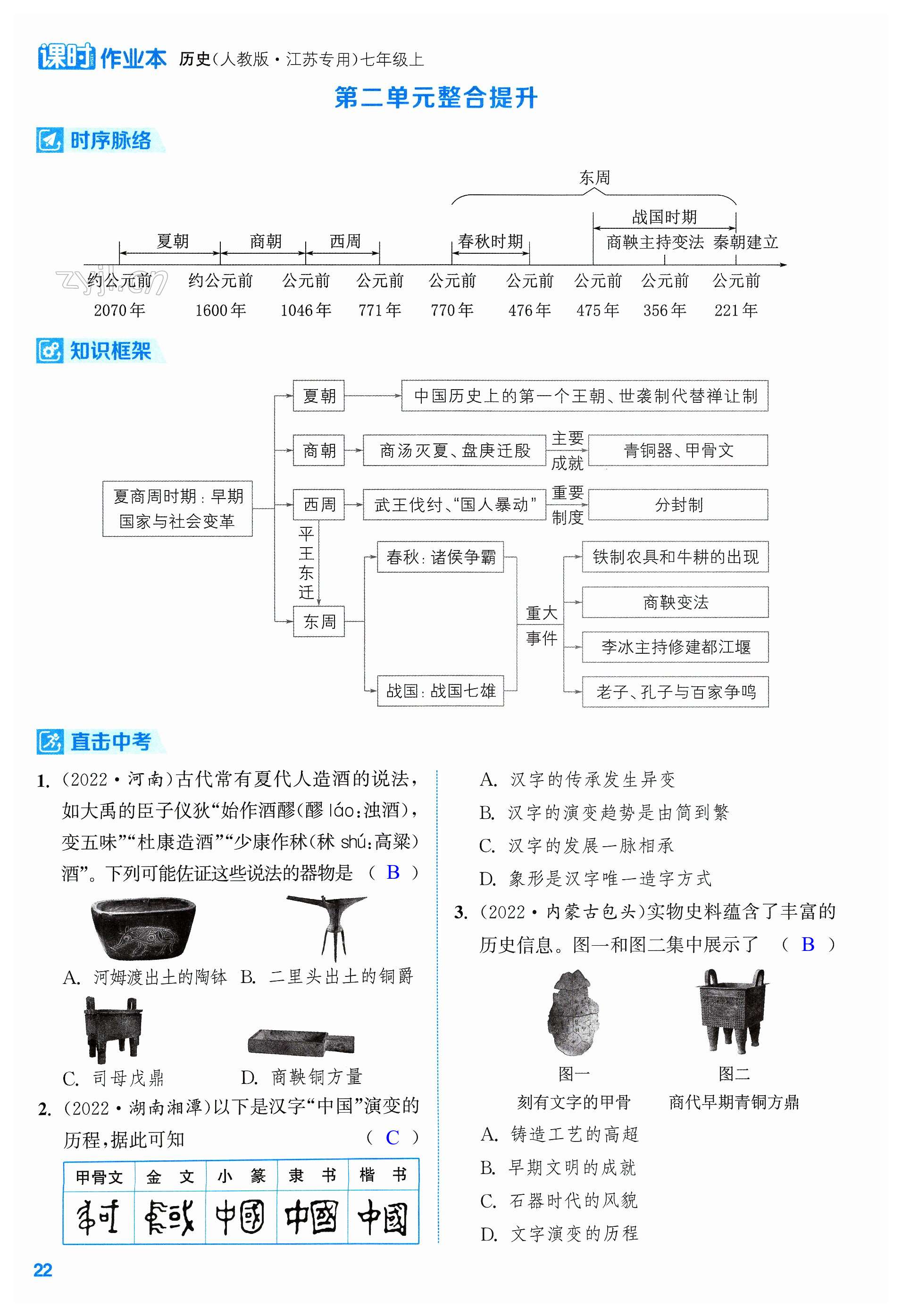 第22頁(yè)