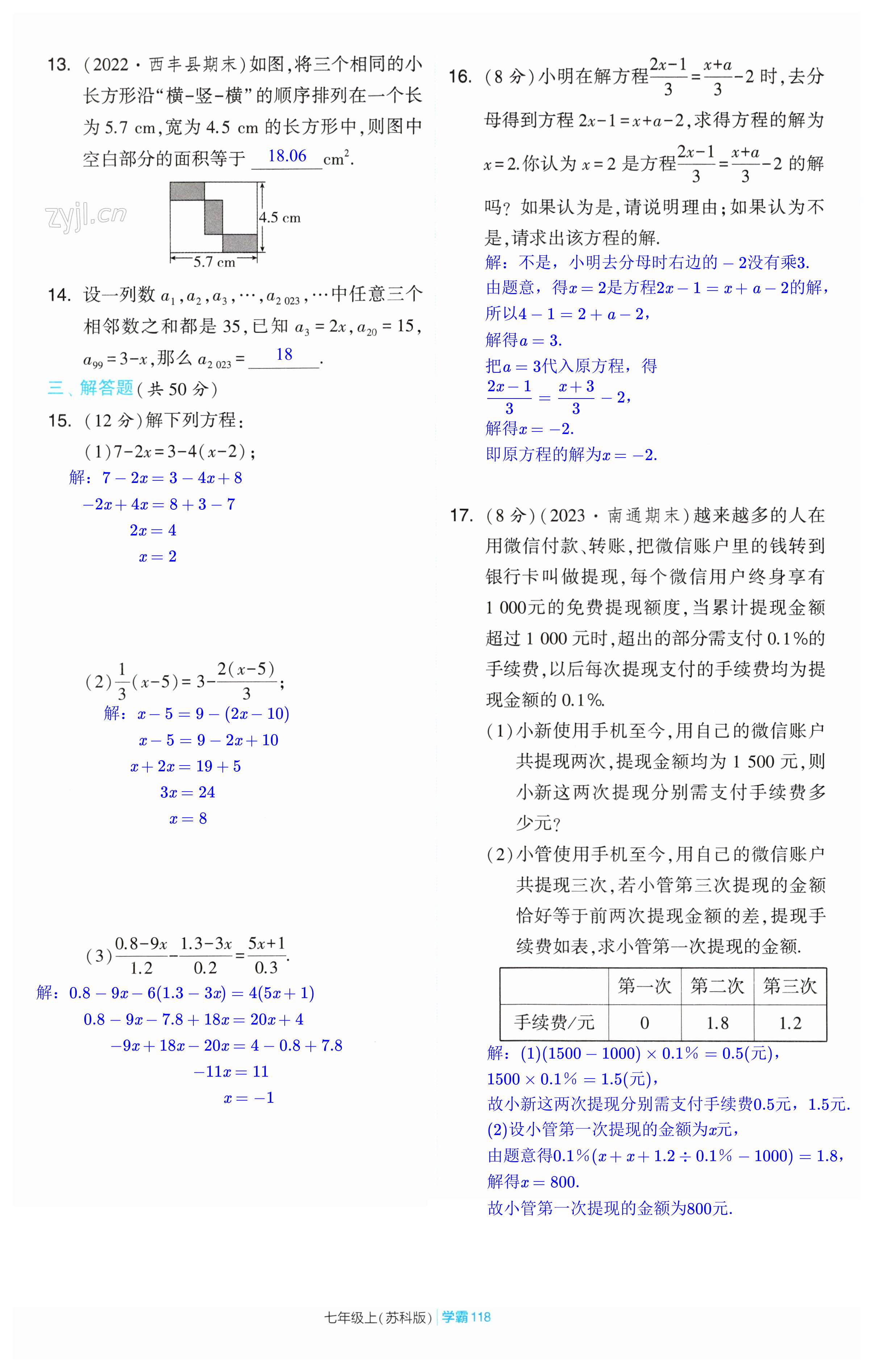 第118頁