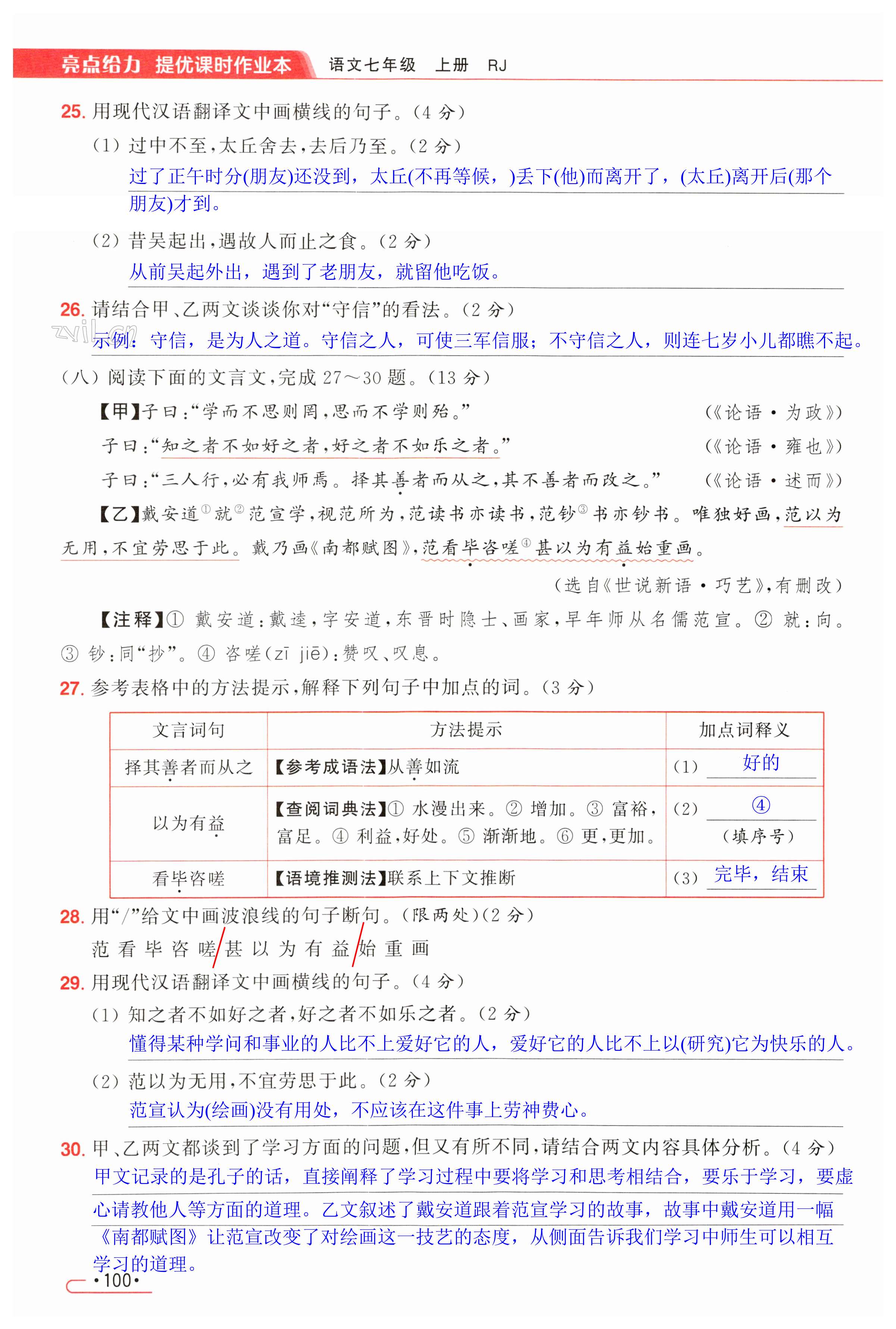第100页