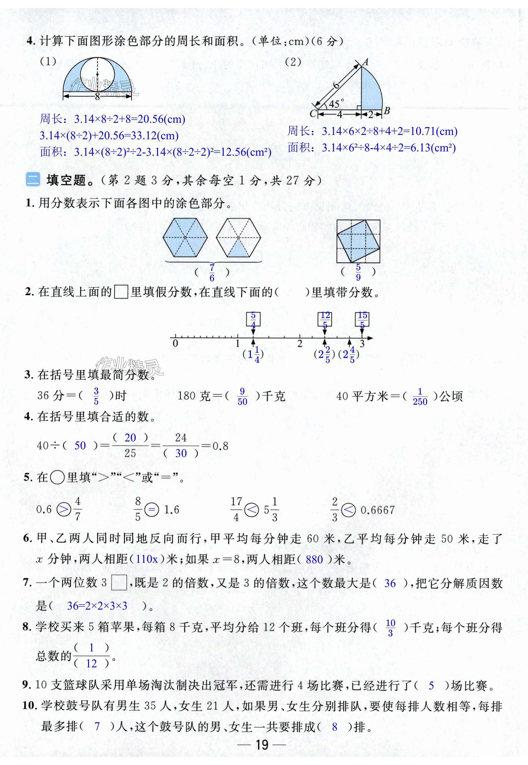 第56页