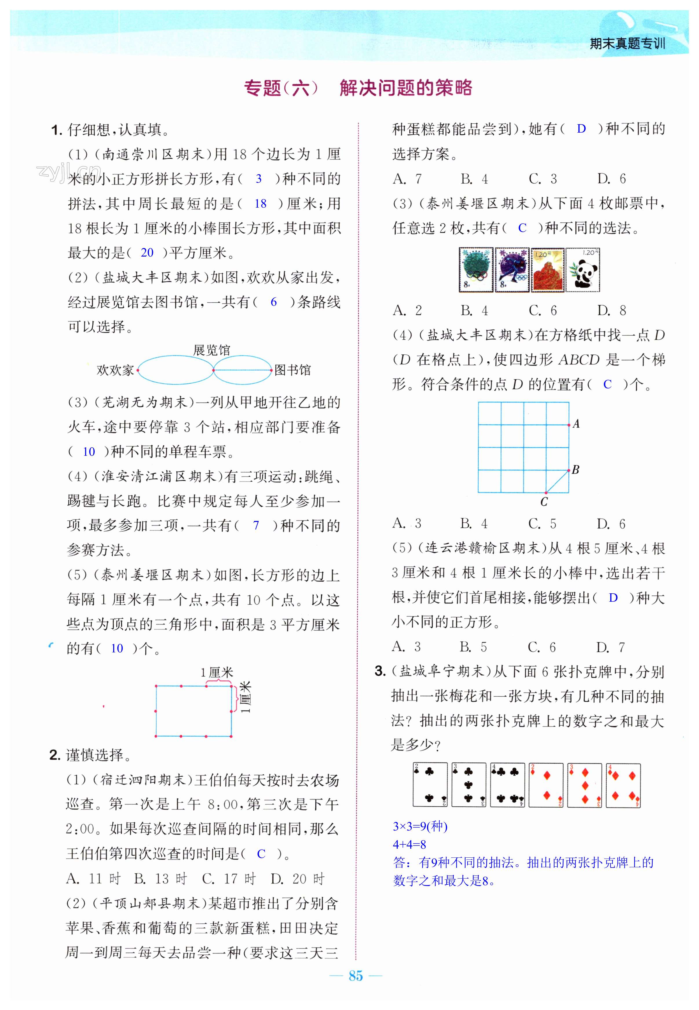 第85页