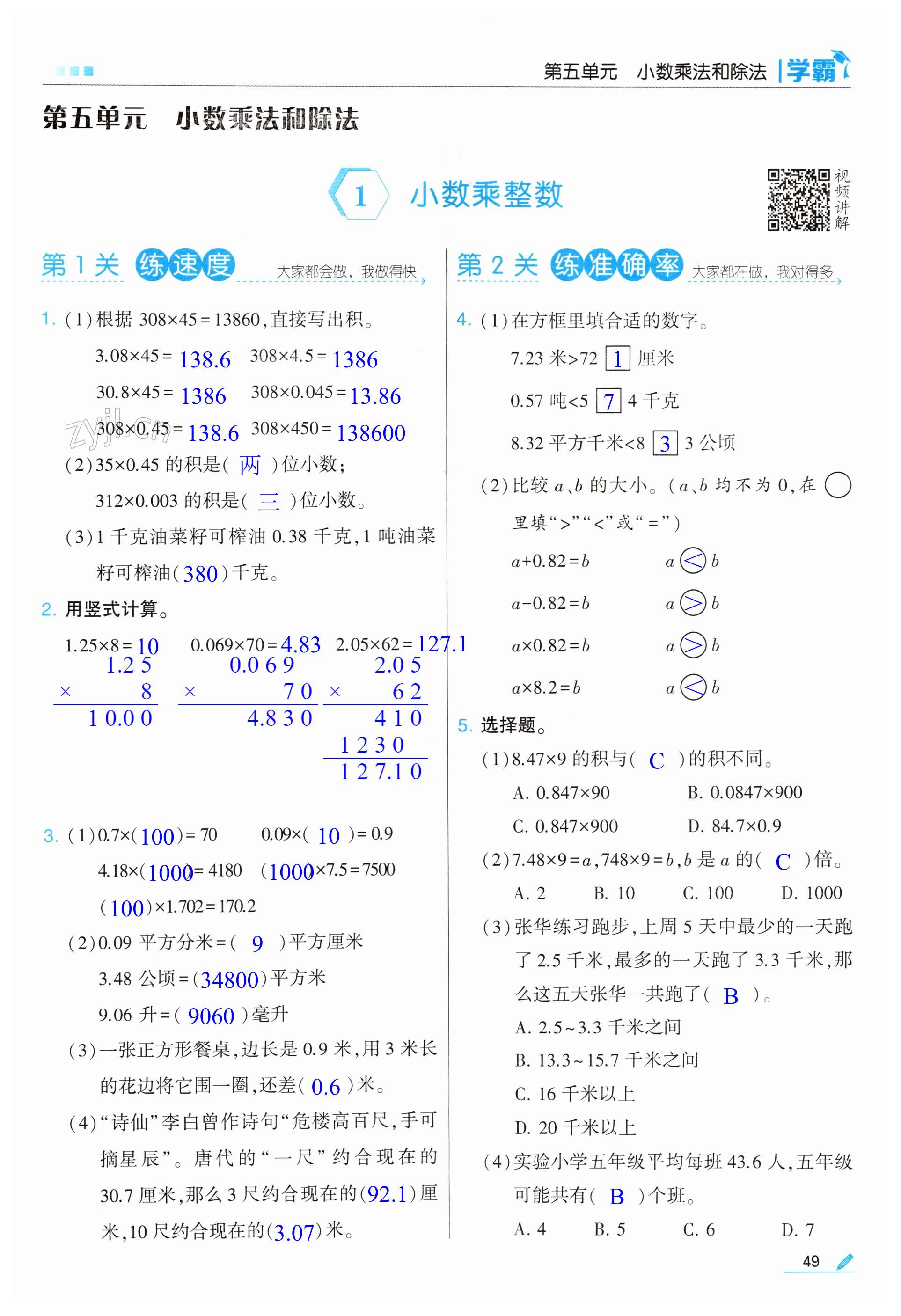 第49页