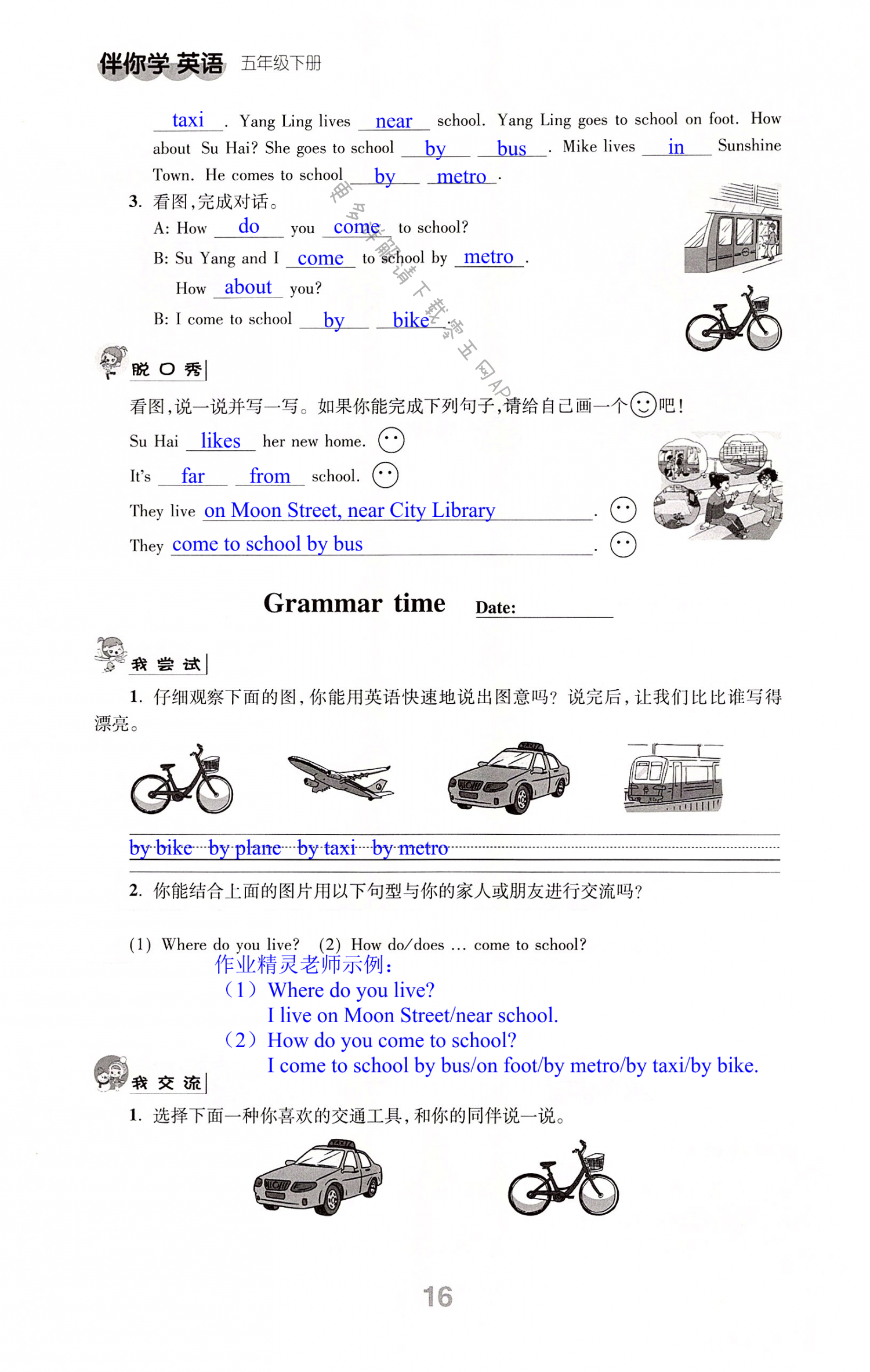 第16页
