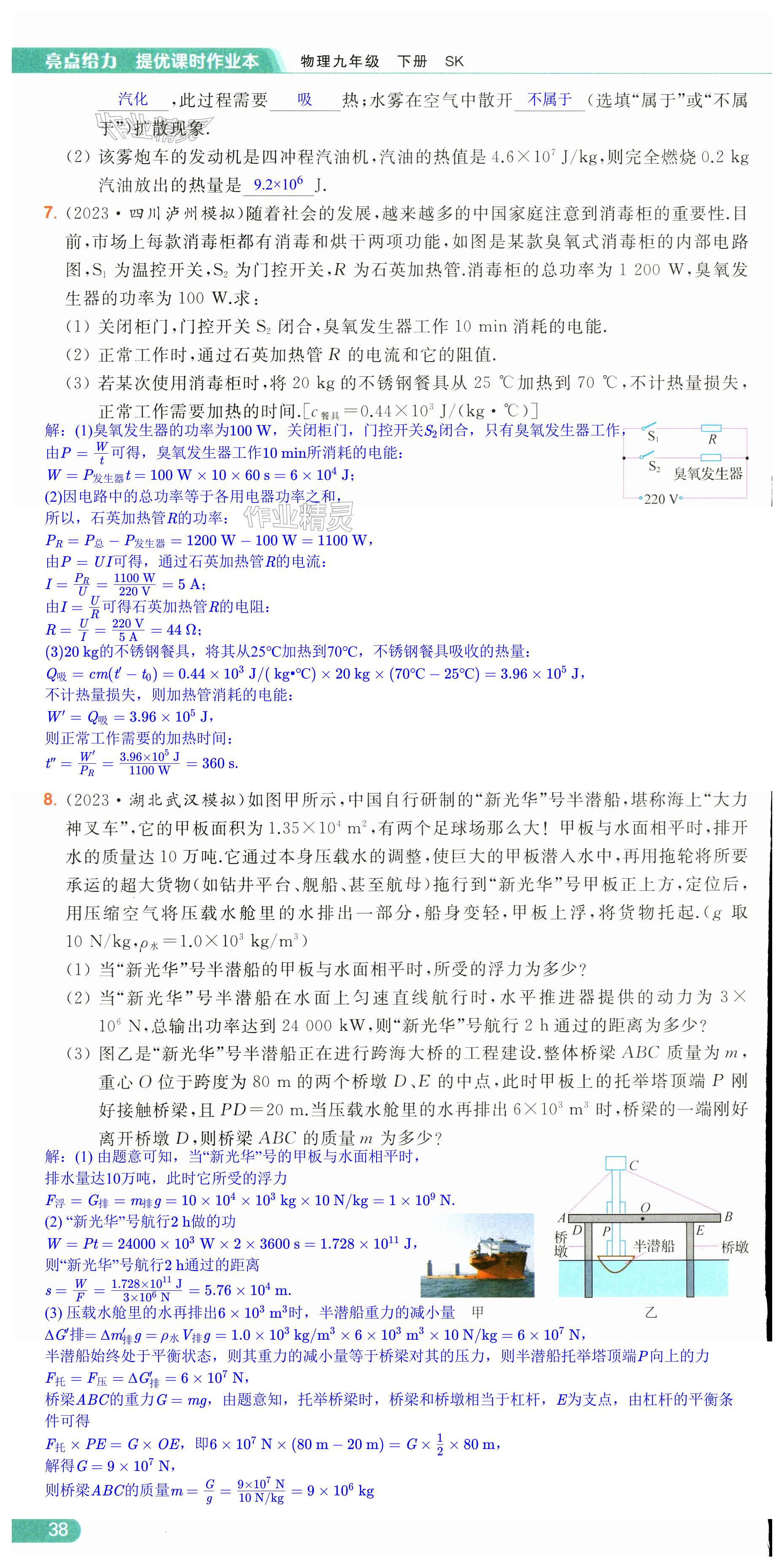 第38页