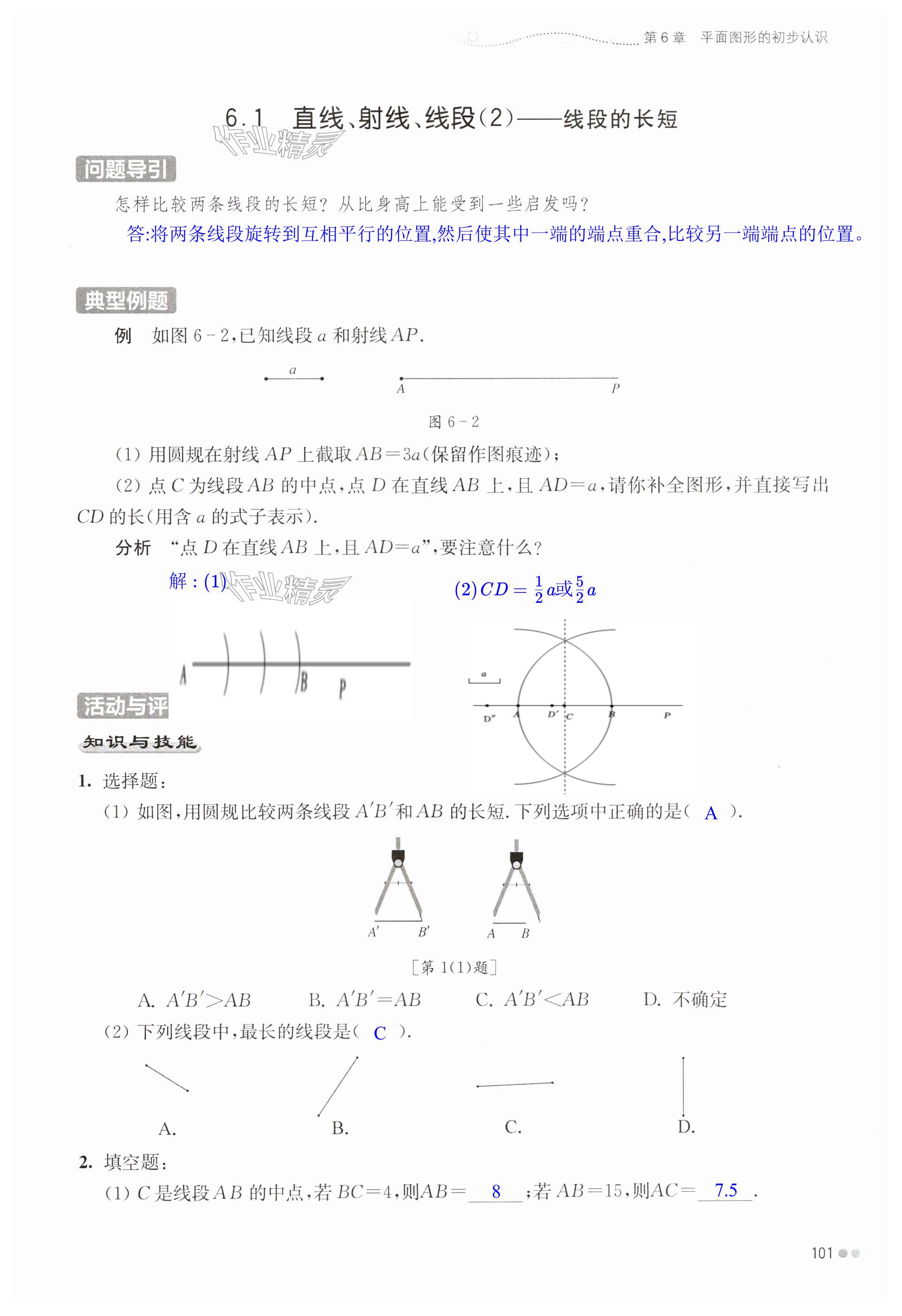 第101頁