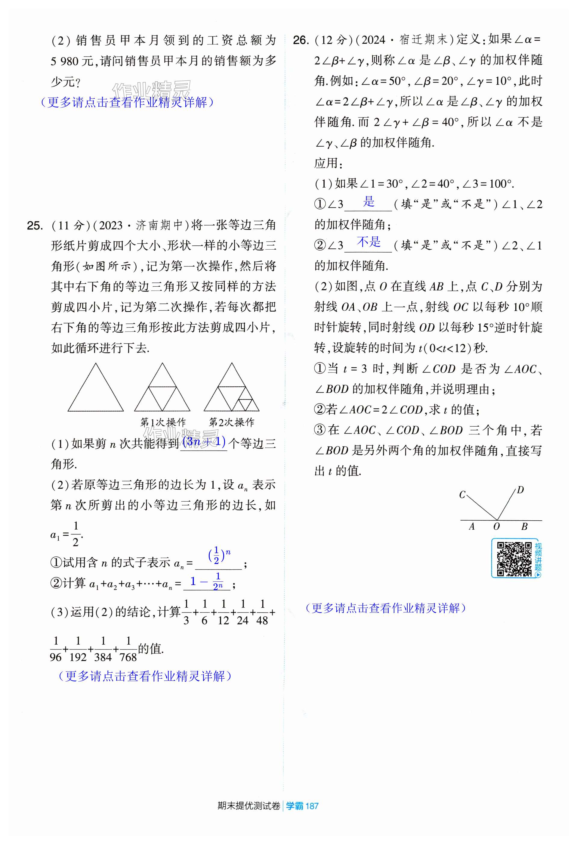 第187页