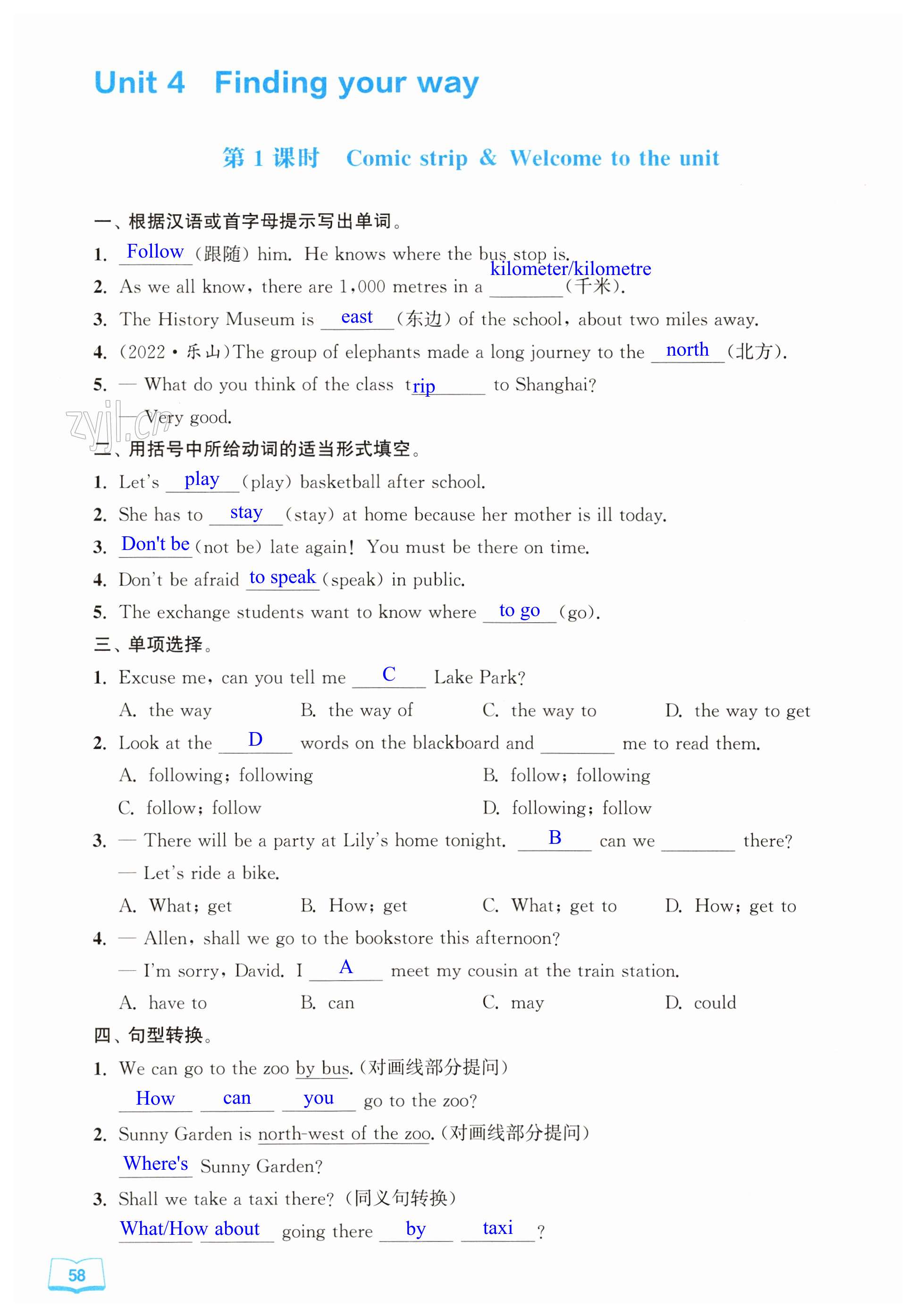 第58页