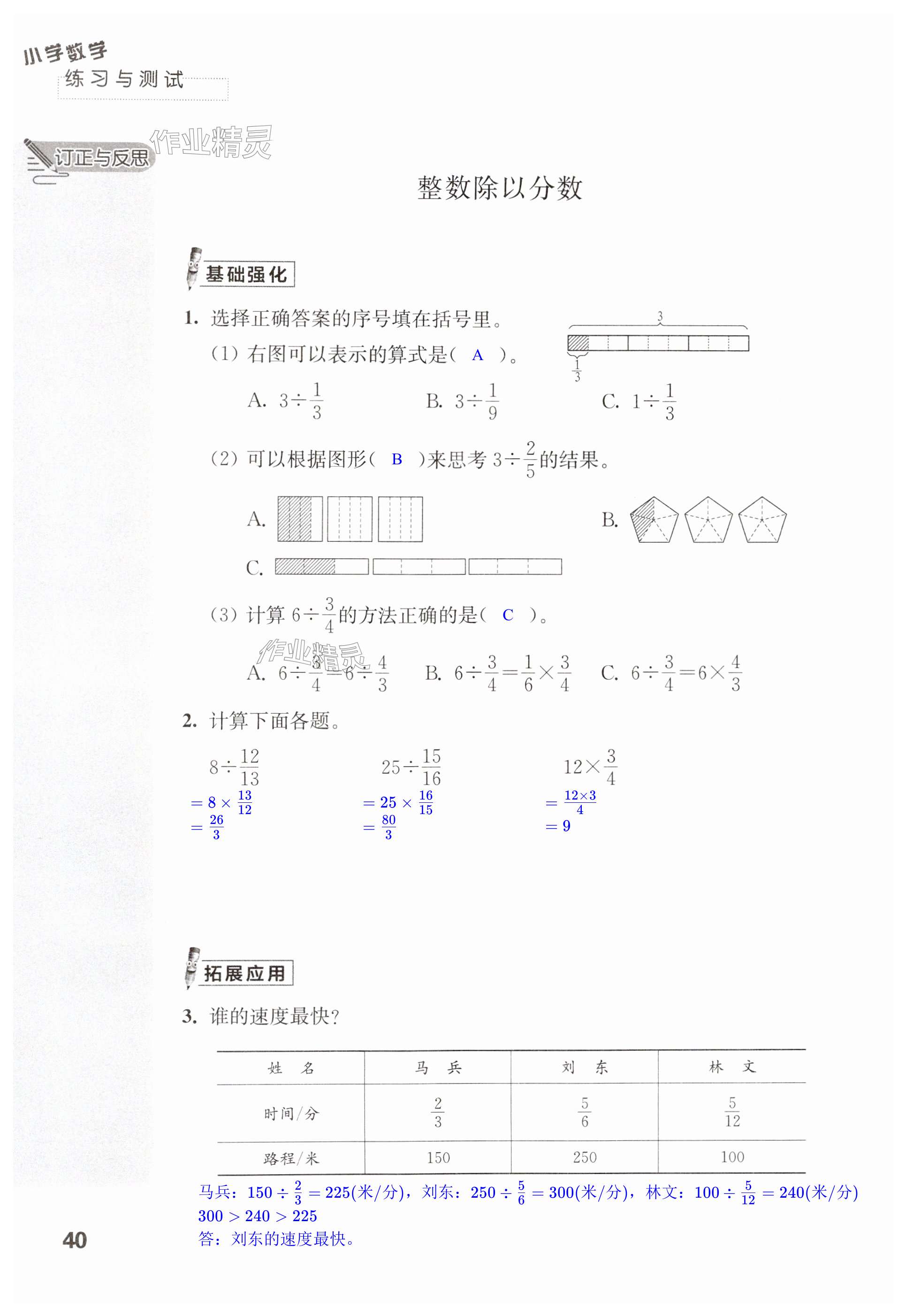 第40頁