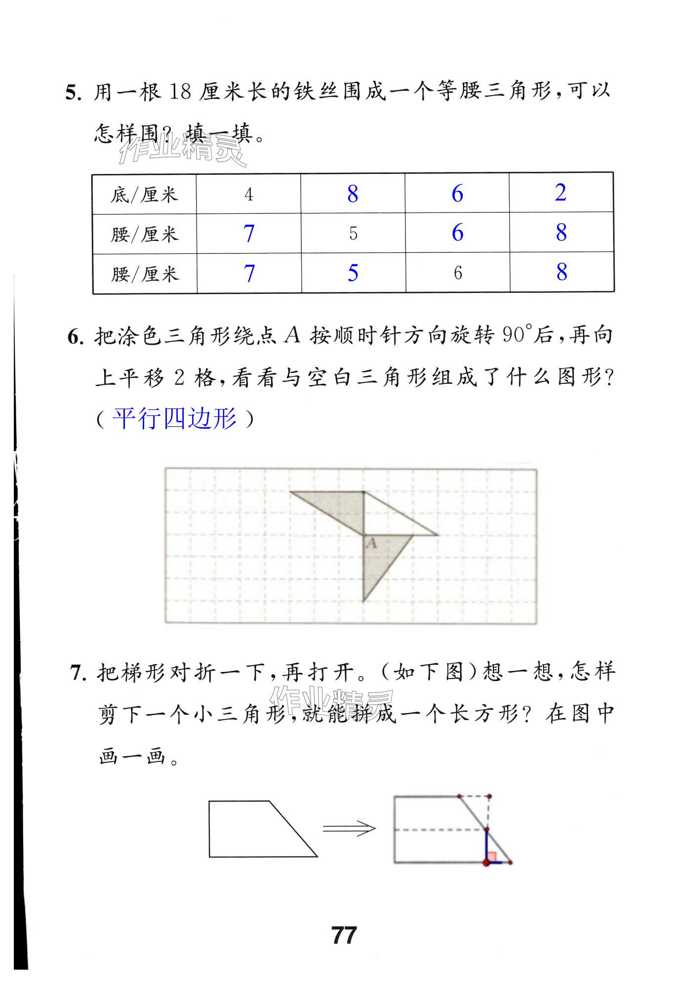 第77頁(yè)