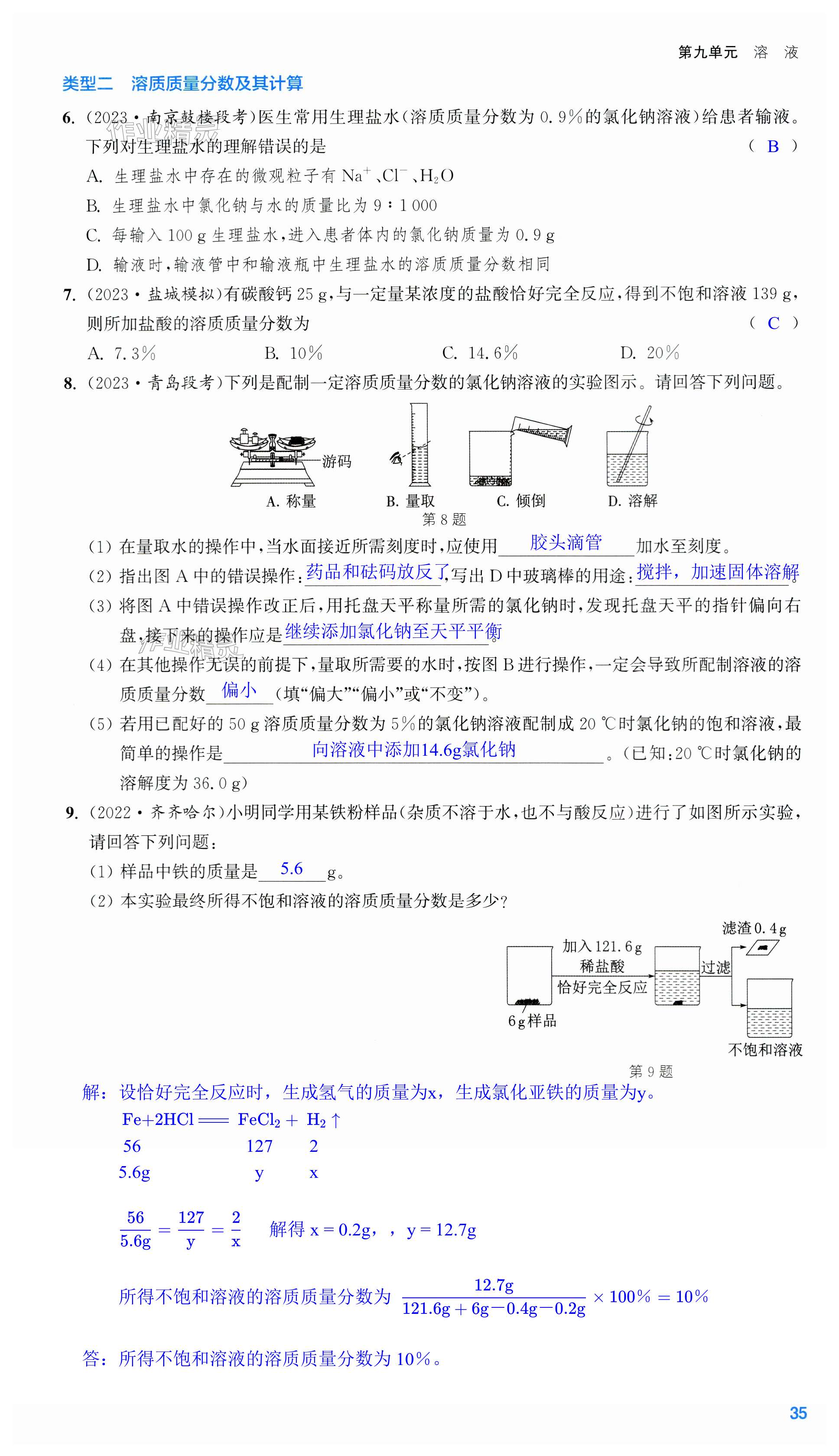 第35页