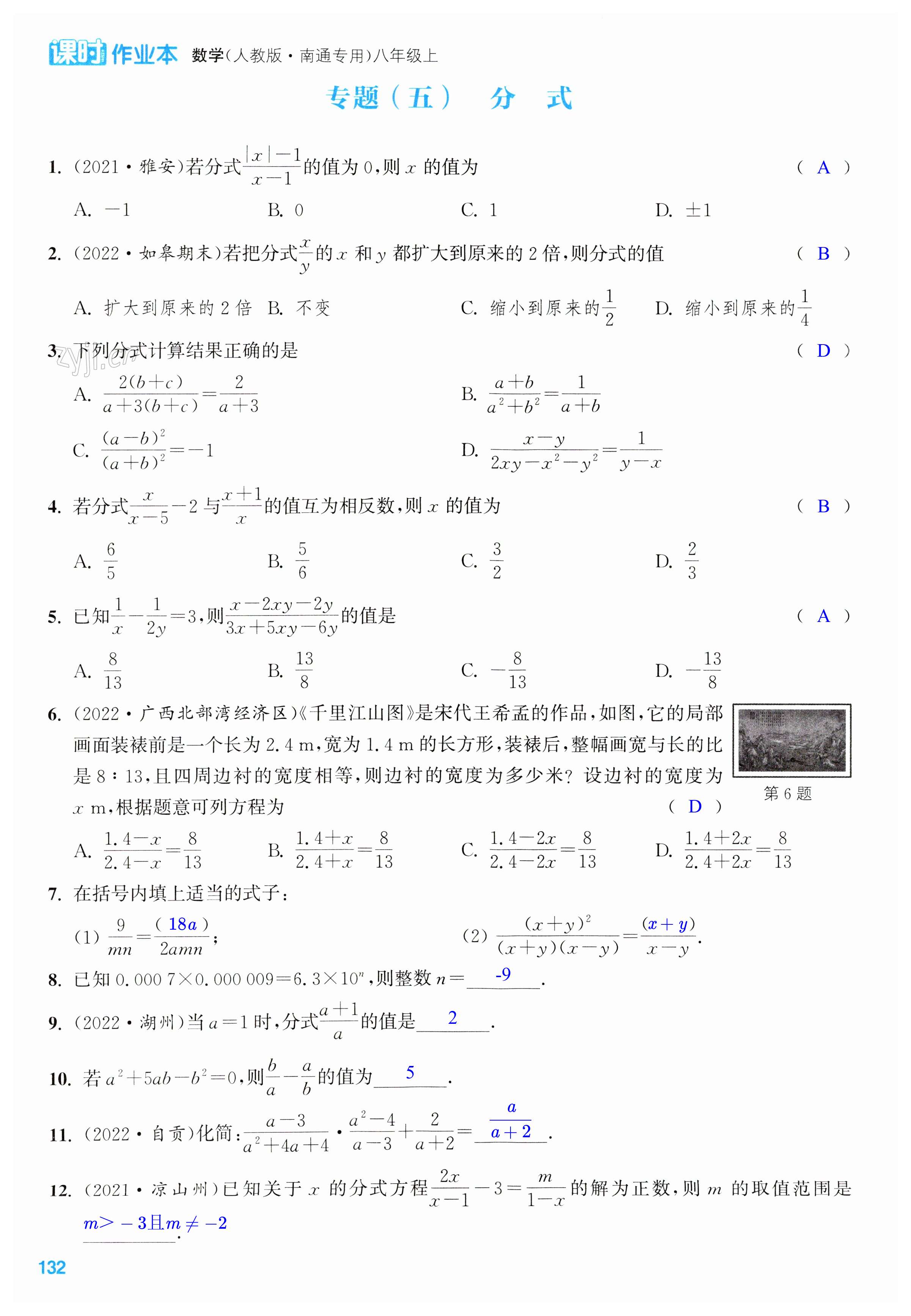 第132页