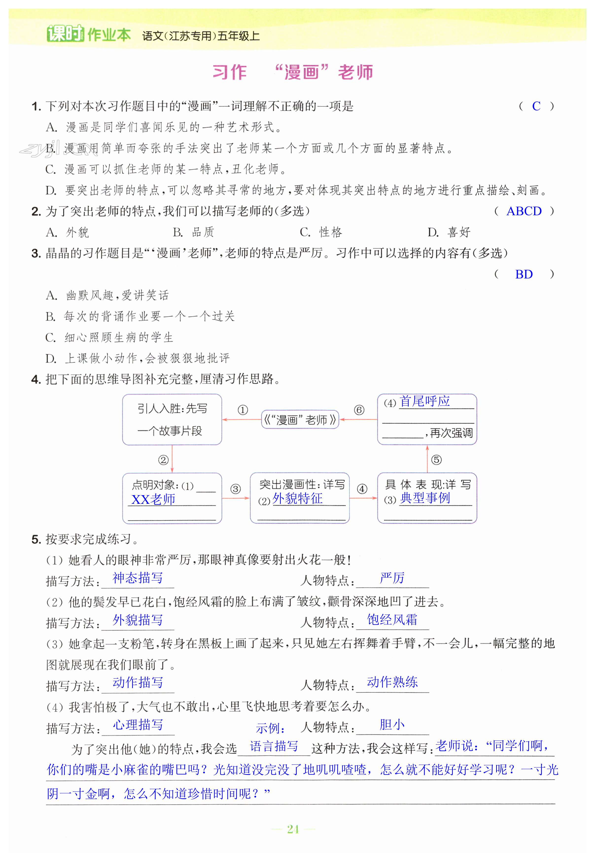 第24頁(yè)