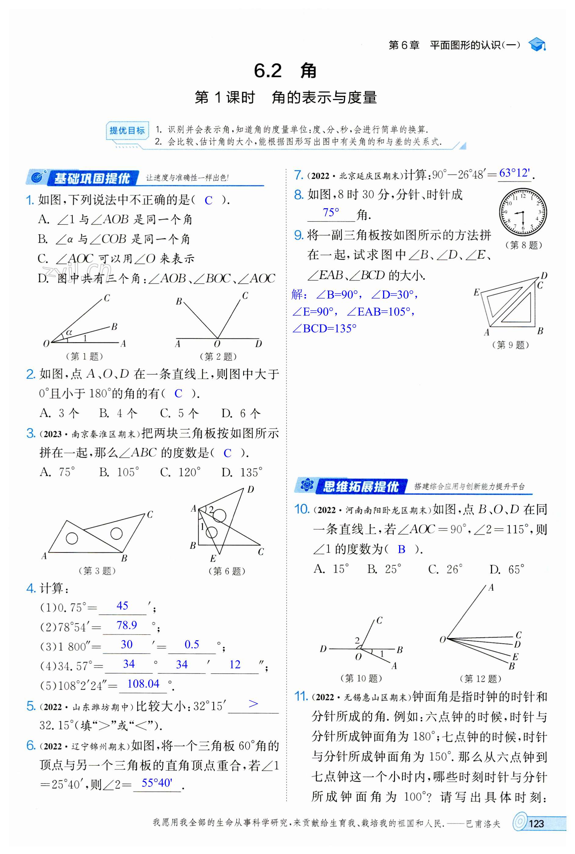 第123页