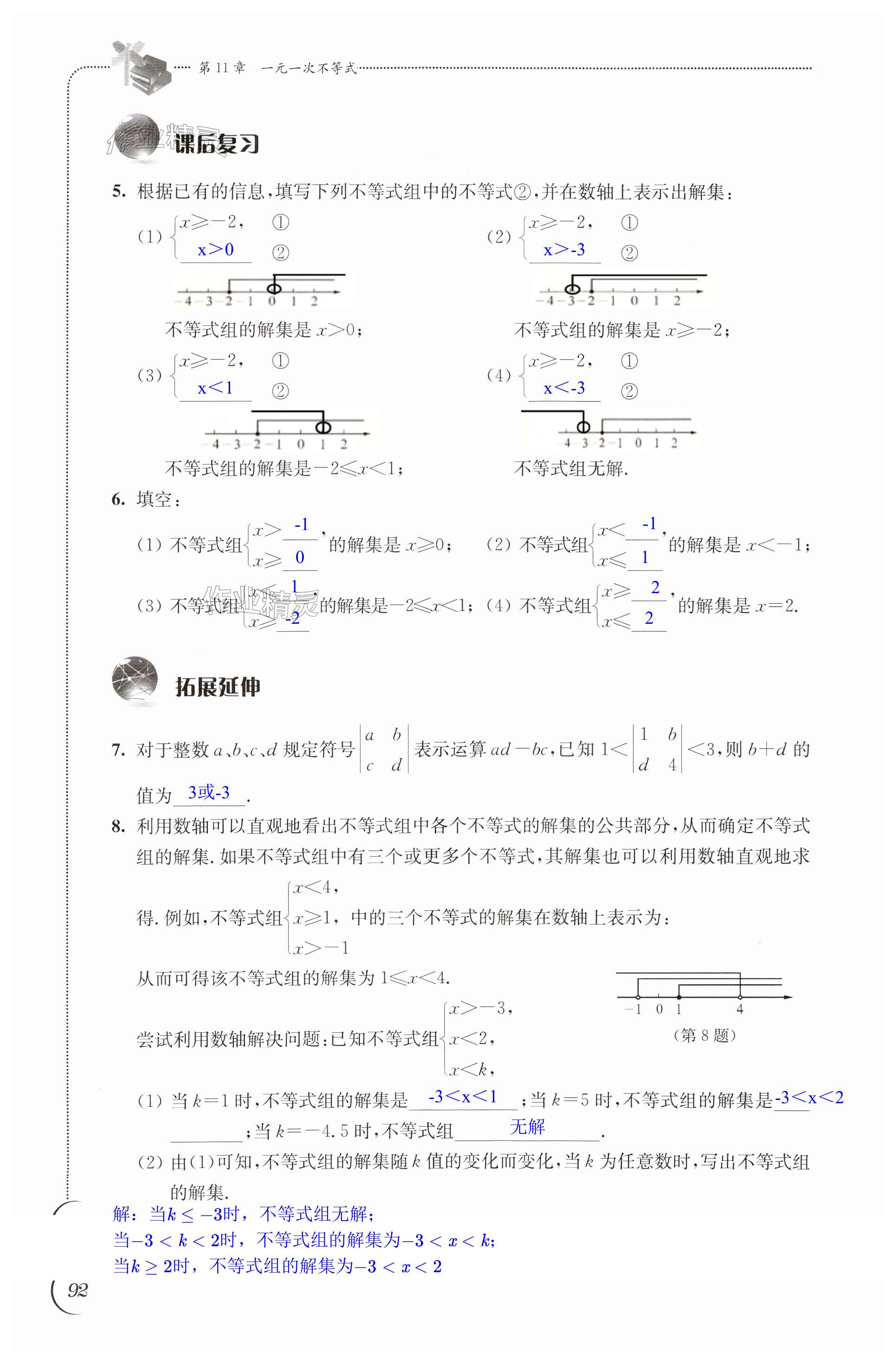 第92頁