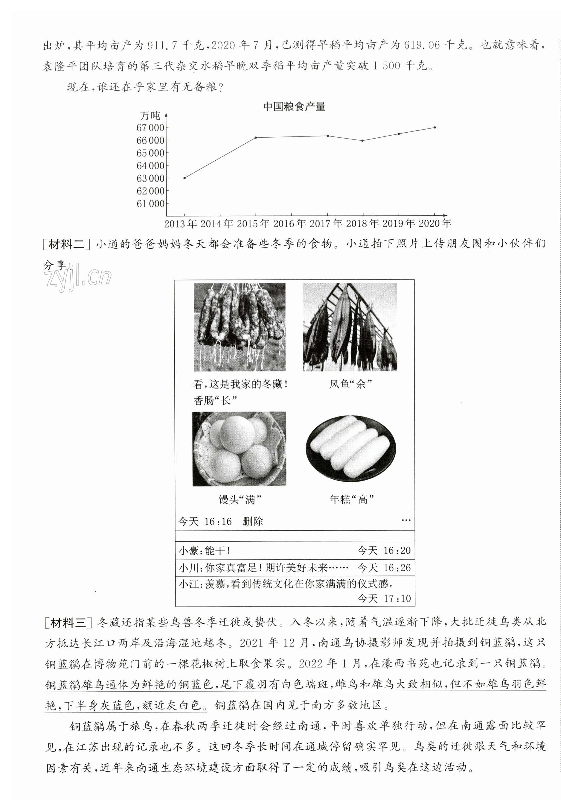 第16頁(yè)