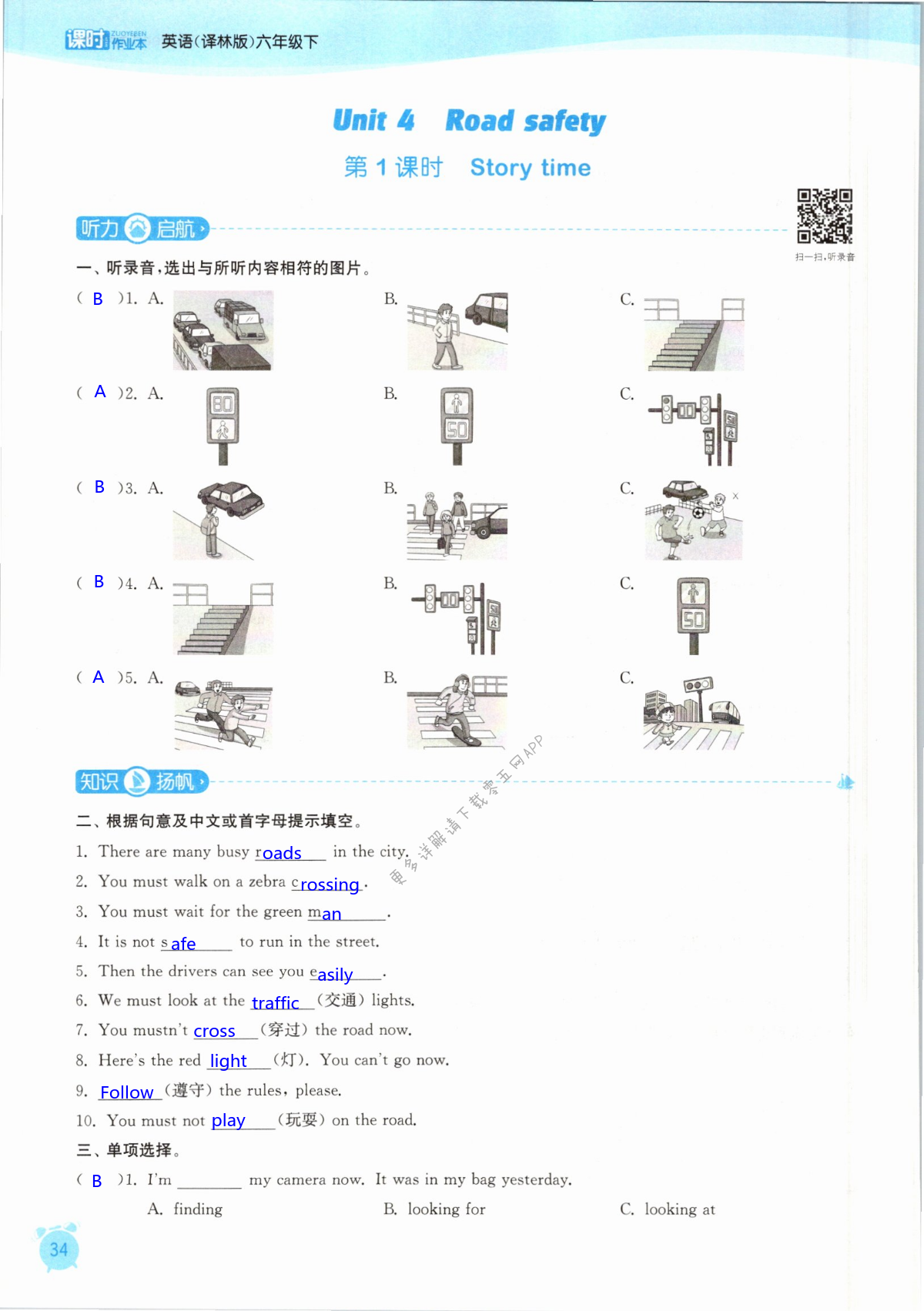 第34页