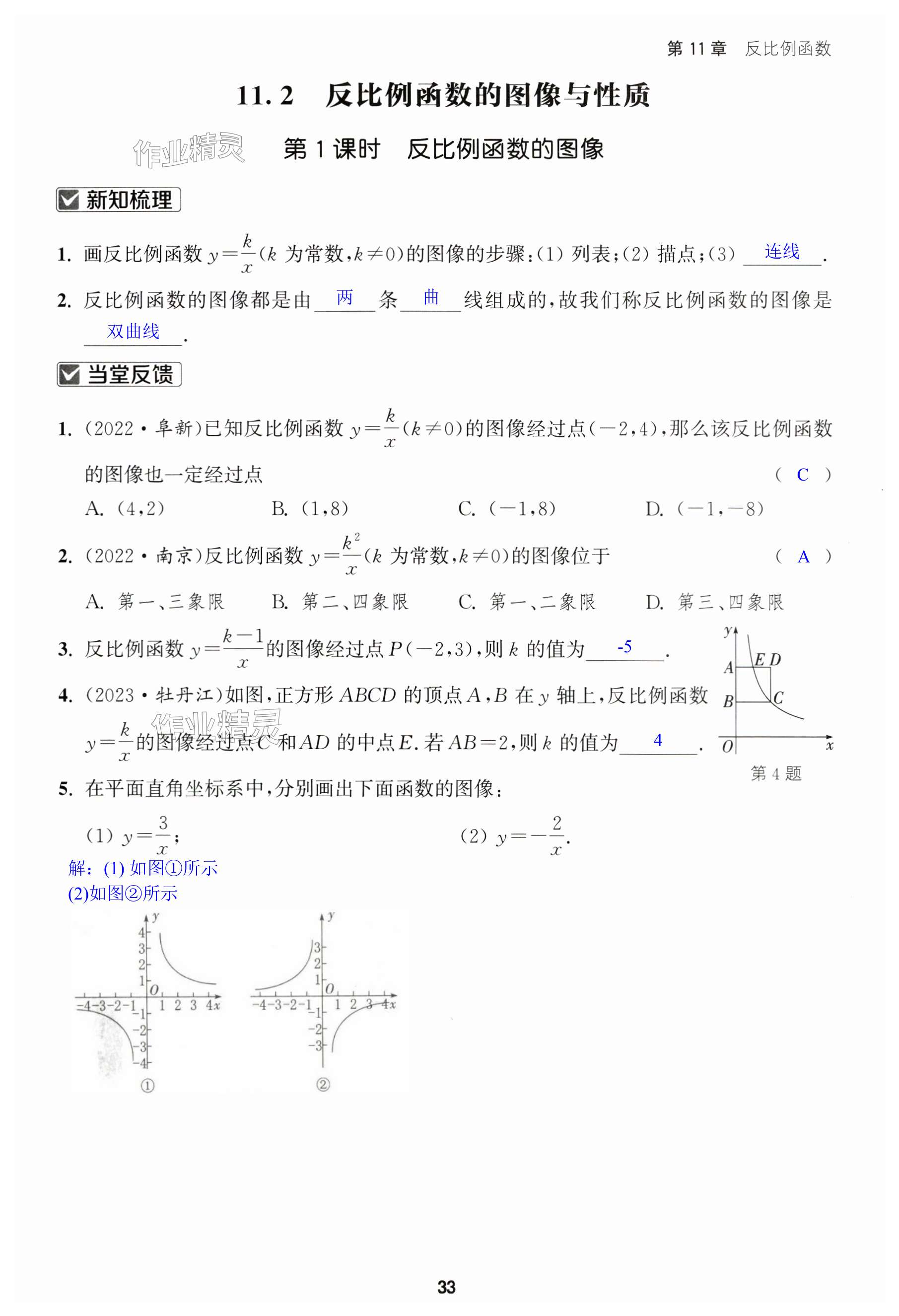 第33页