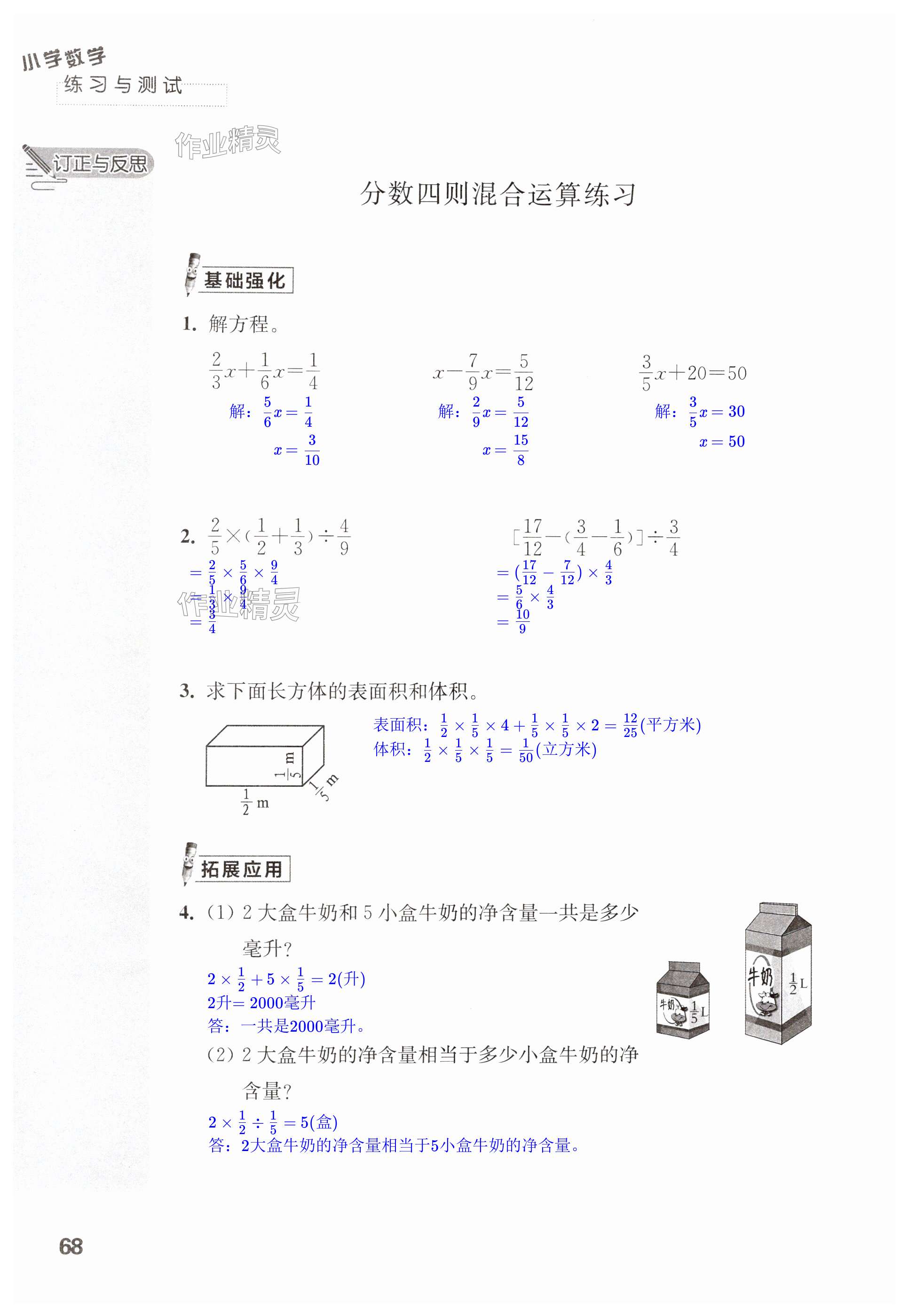 第68頁(yè)