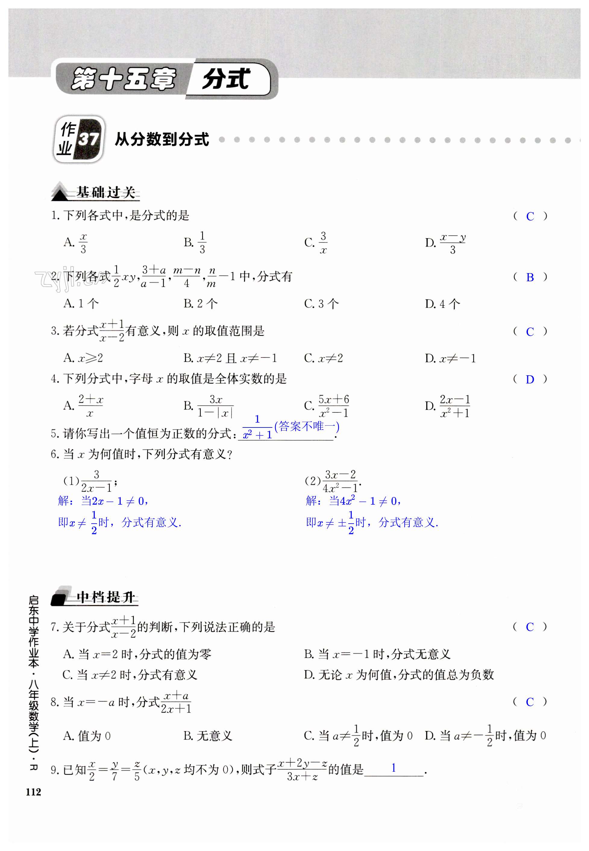 第112页