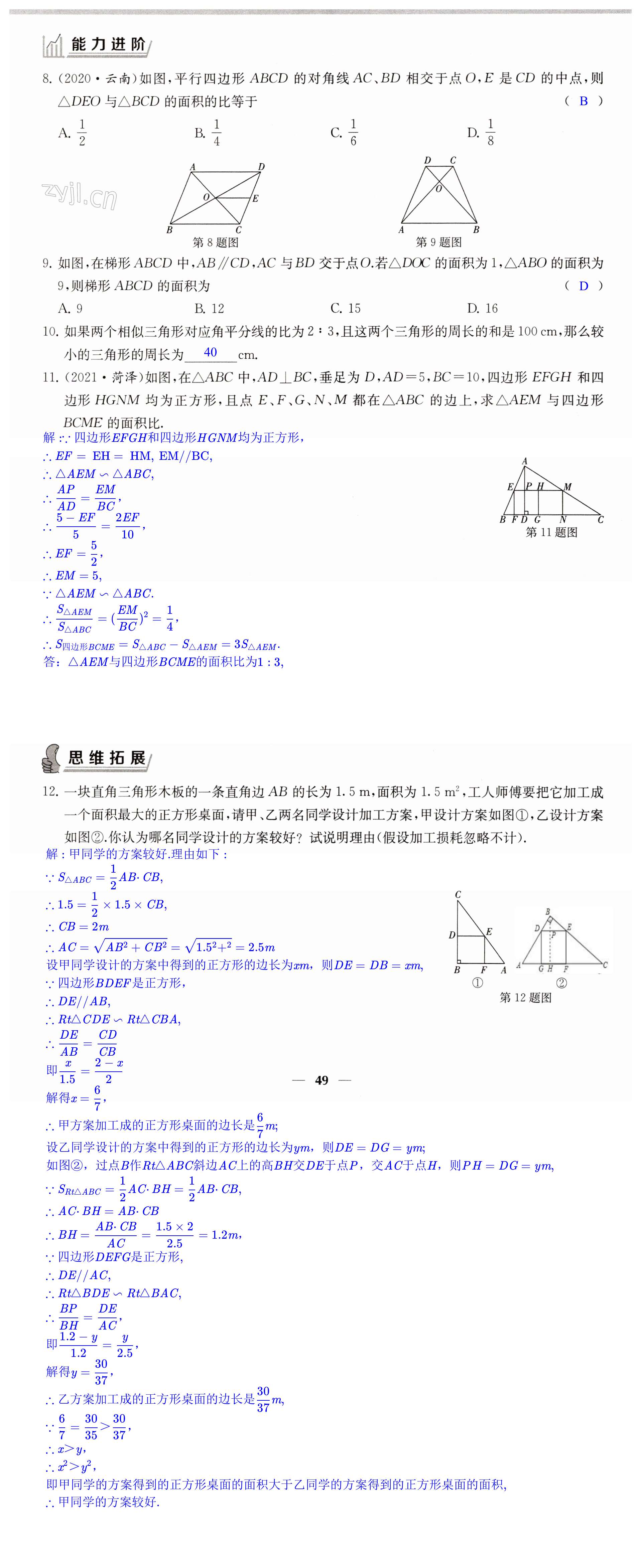 第49頁(yè)