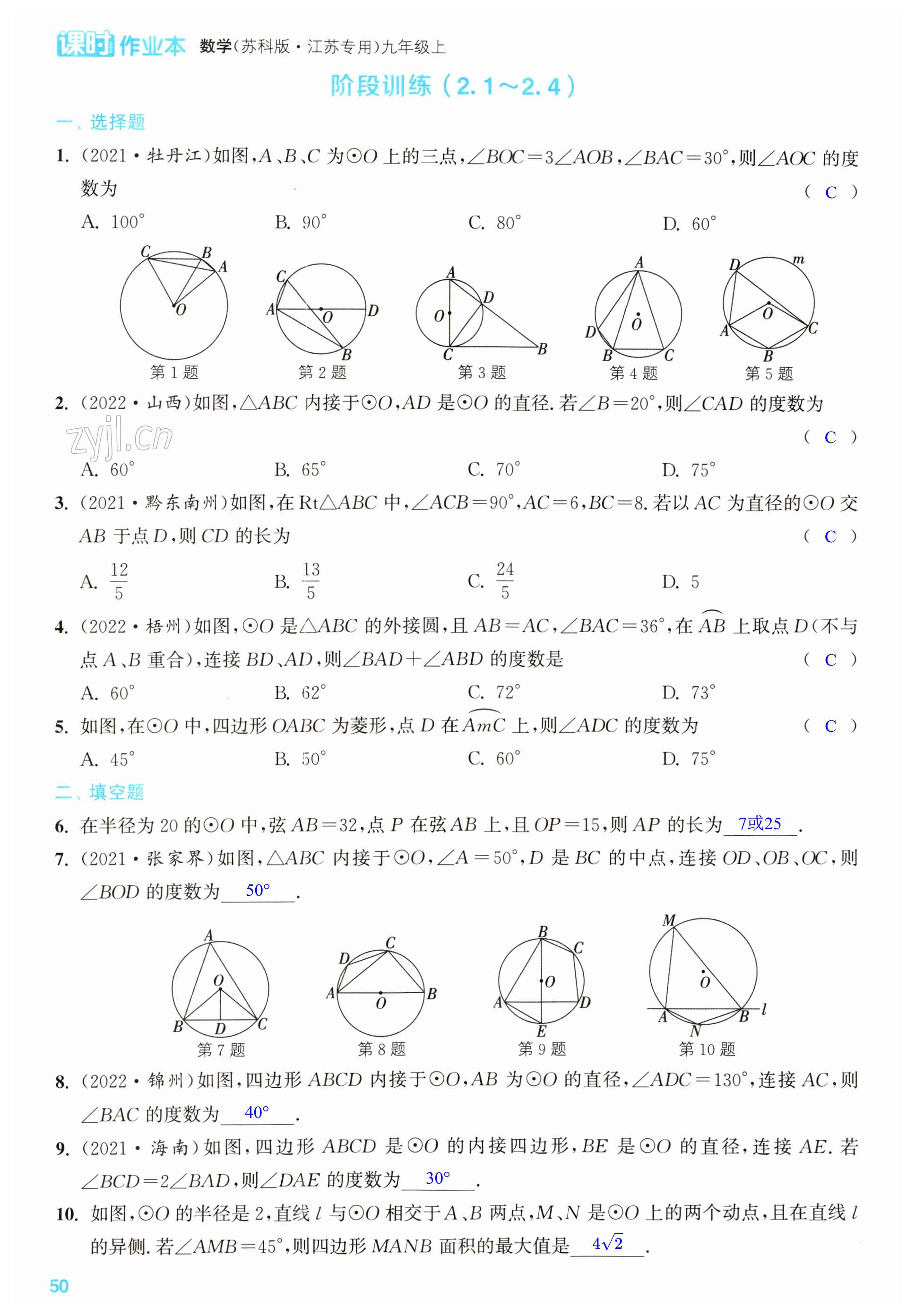 第50页