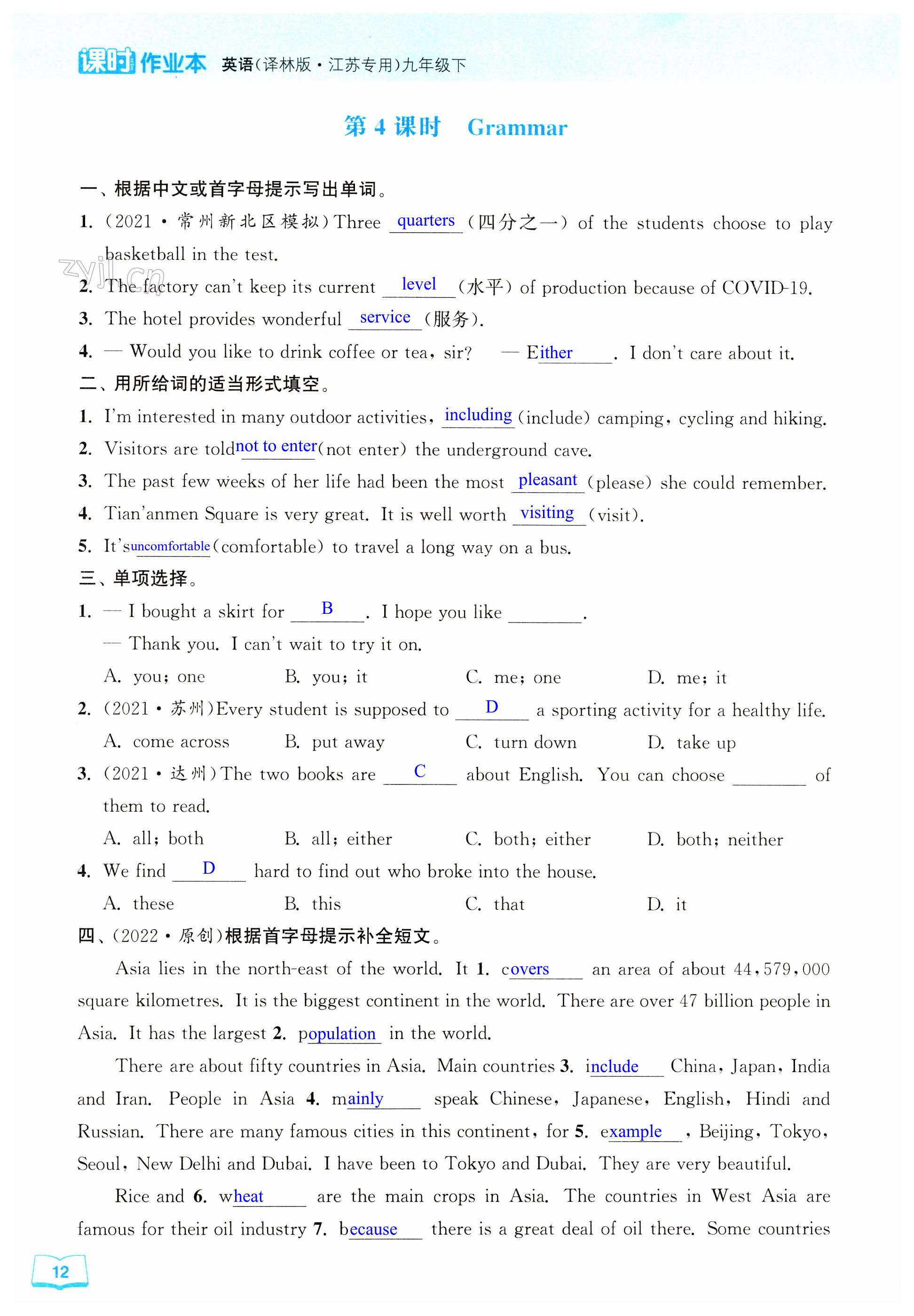 第12页