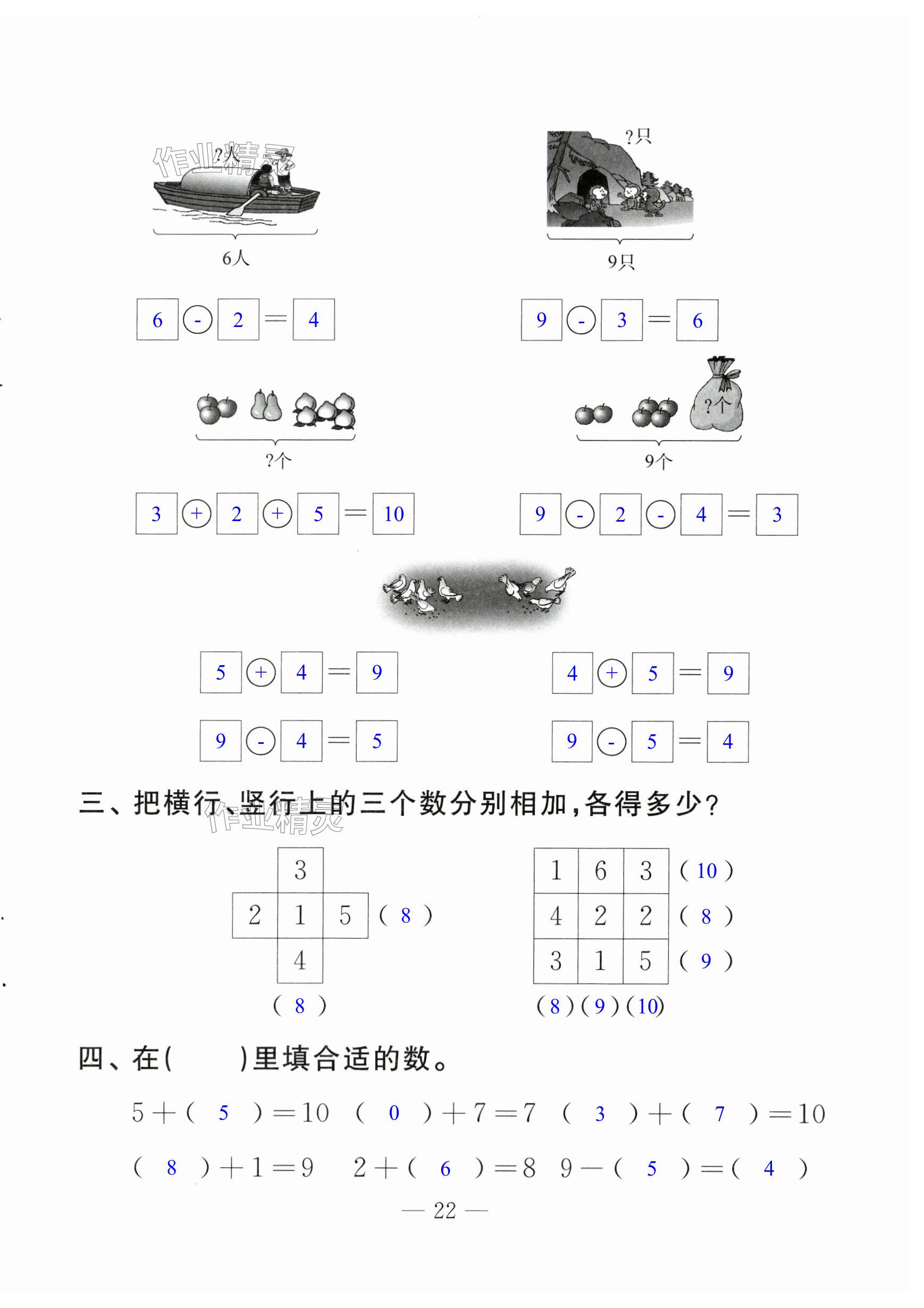 第22页