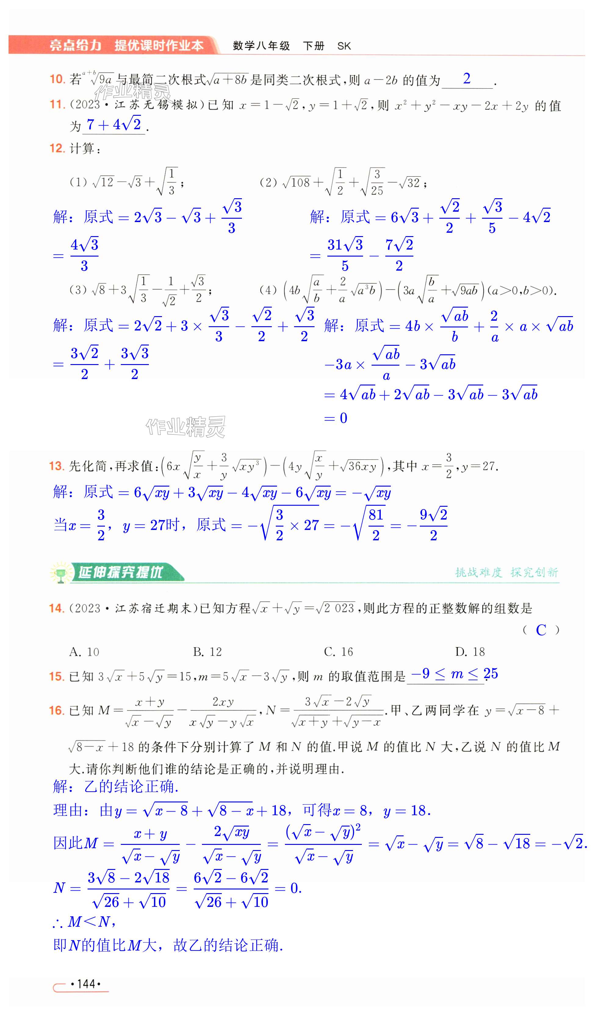 第144页