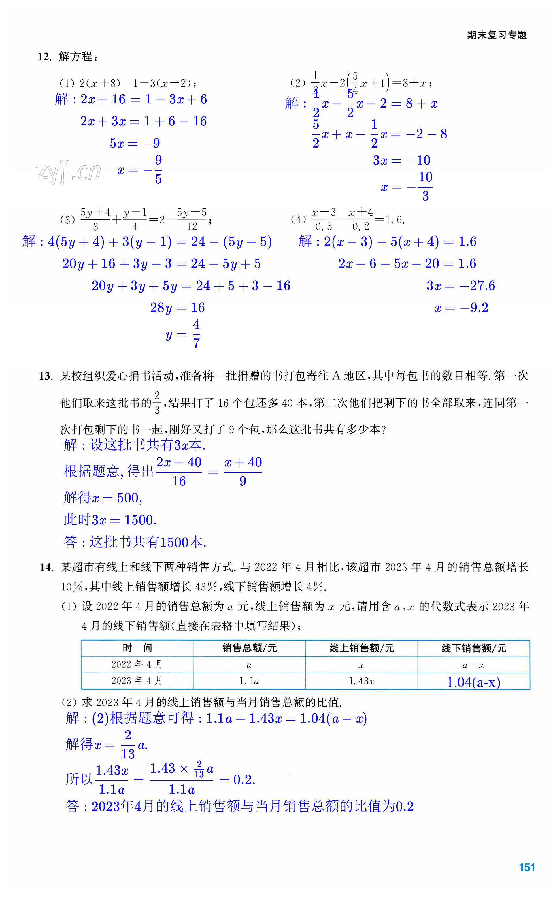 第151页