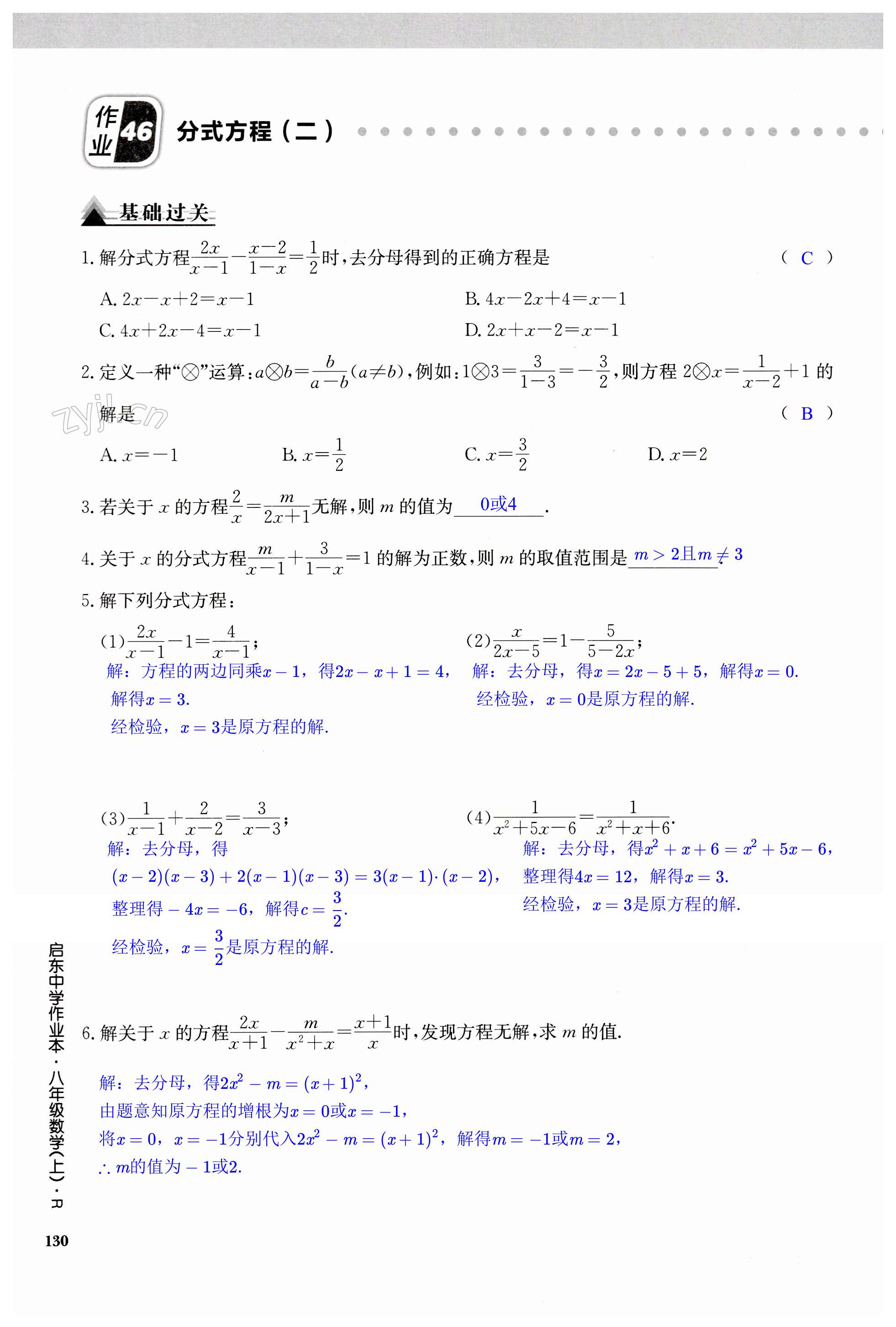 第130页