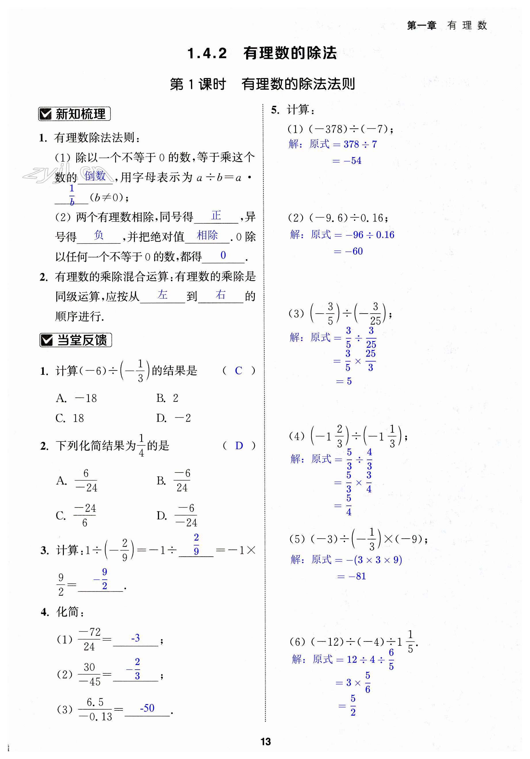 第13页