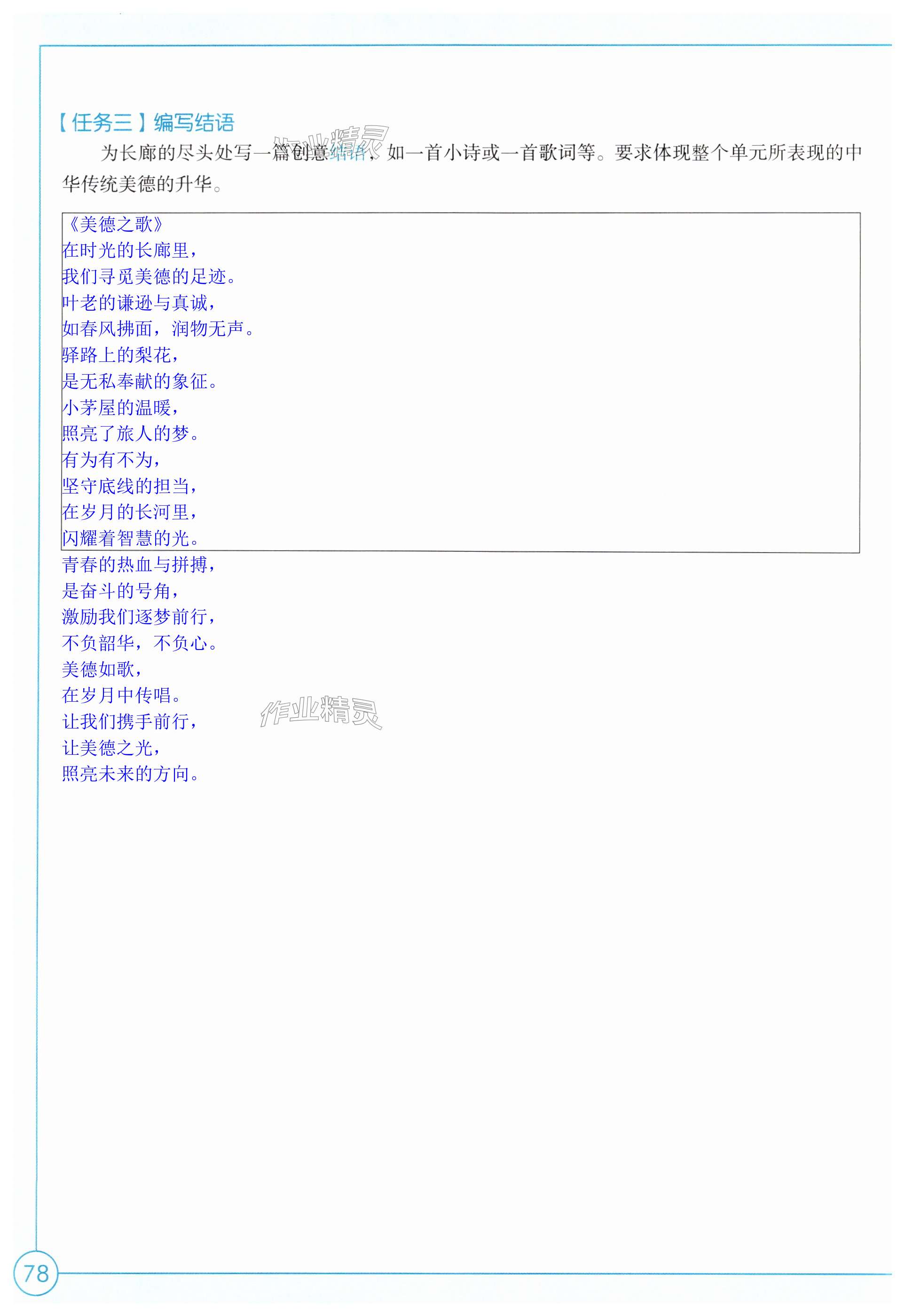 第78页