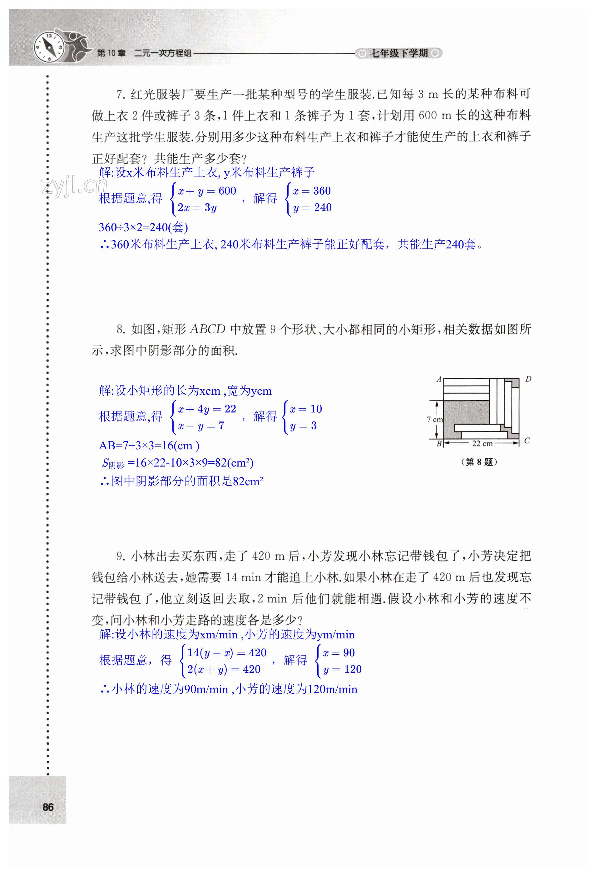 第86页