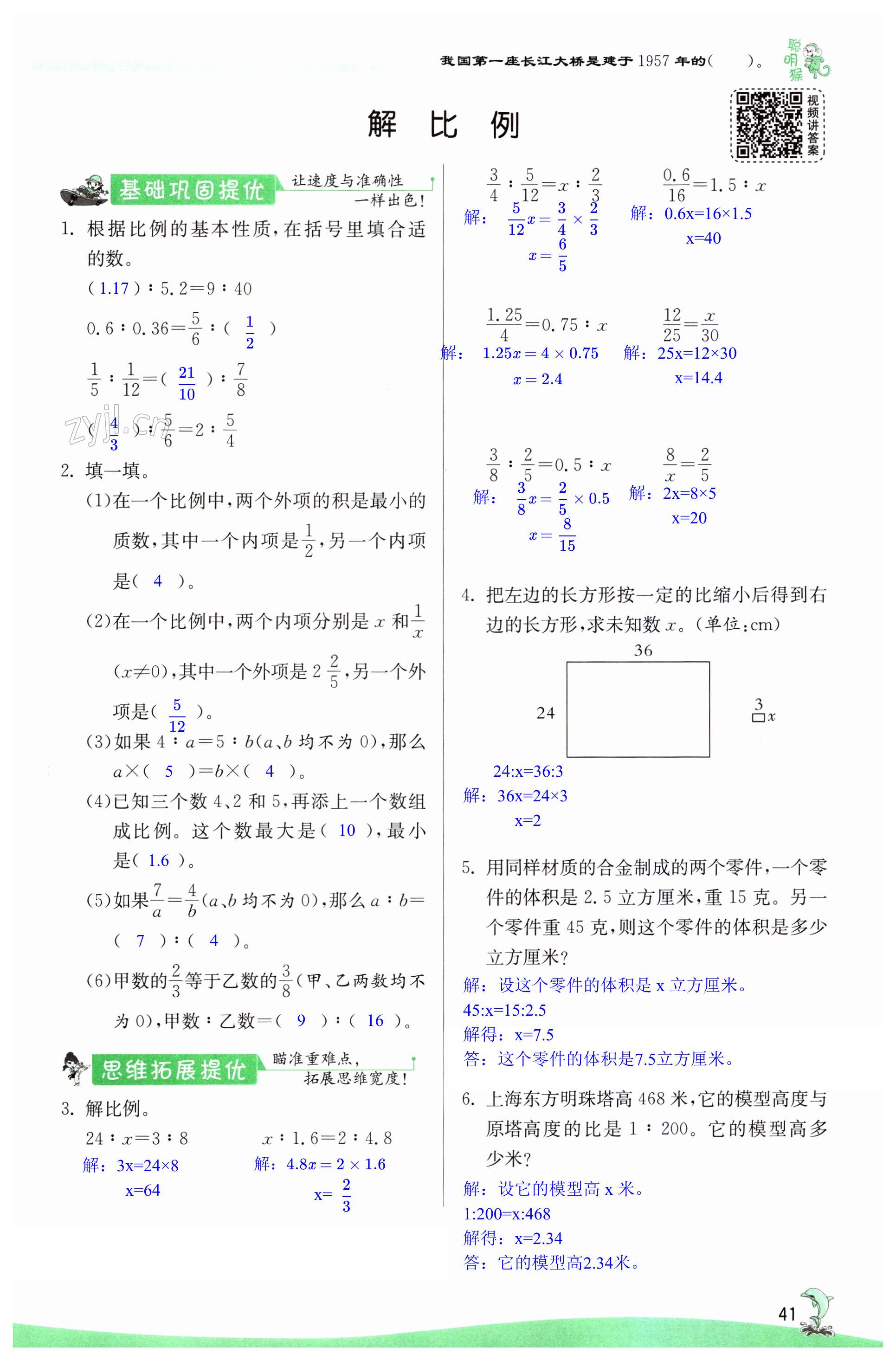 第41页