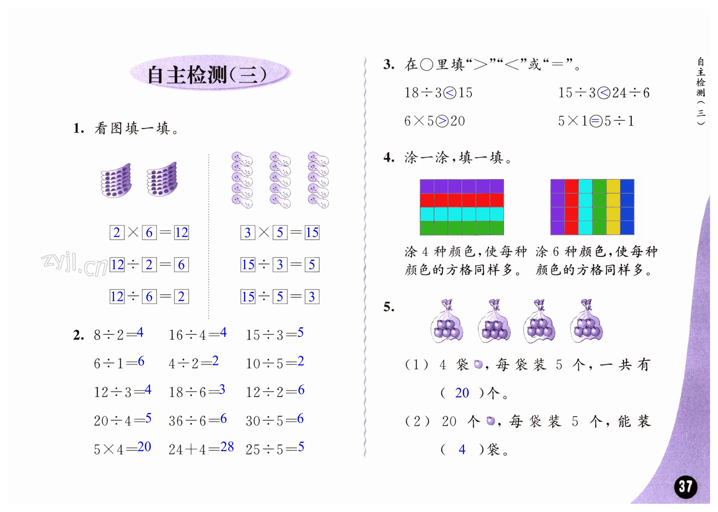 第37頁(yè)