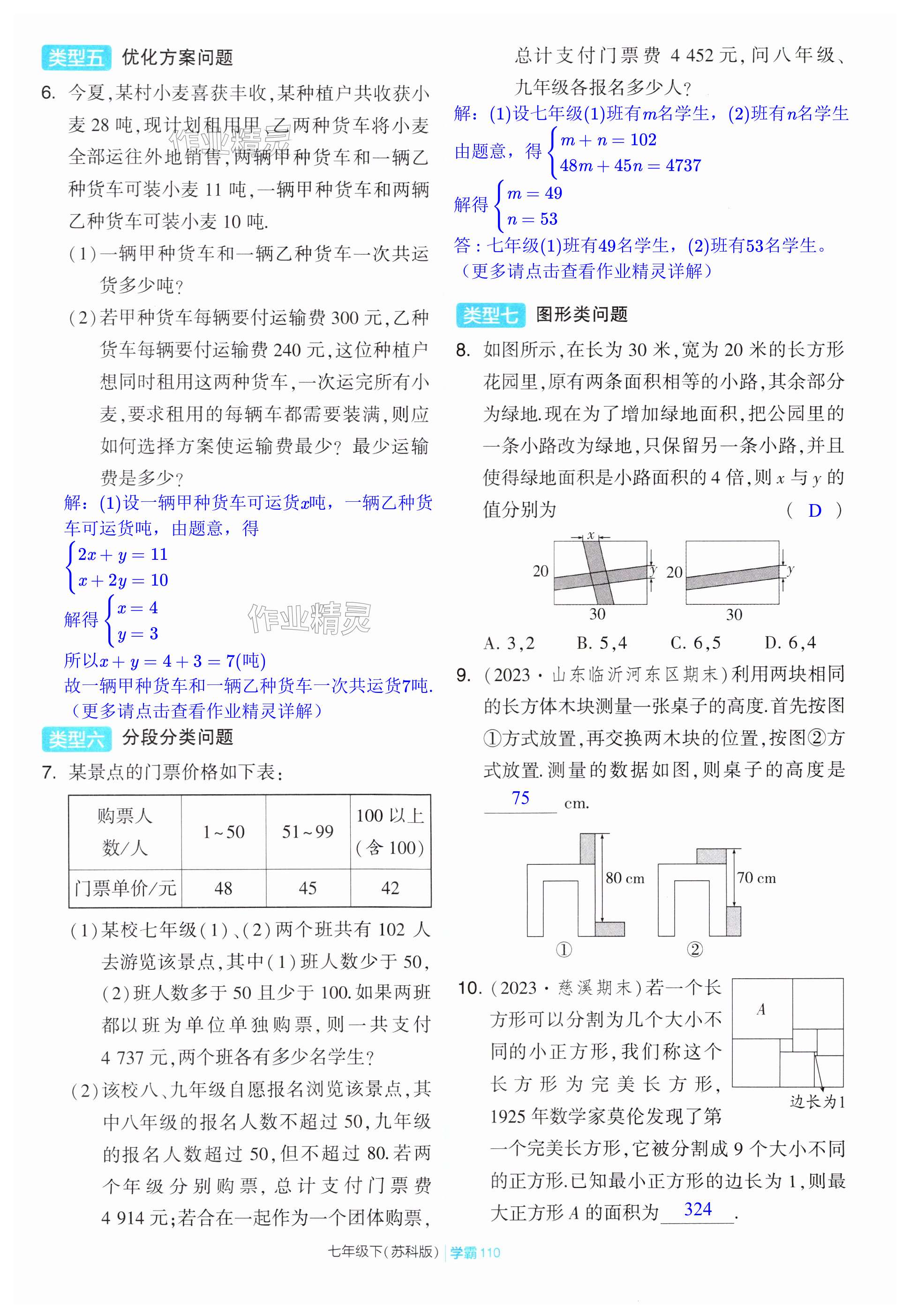 第110页