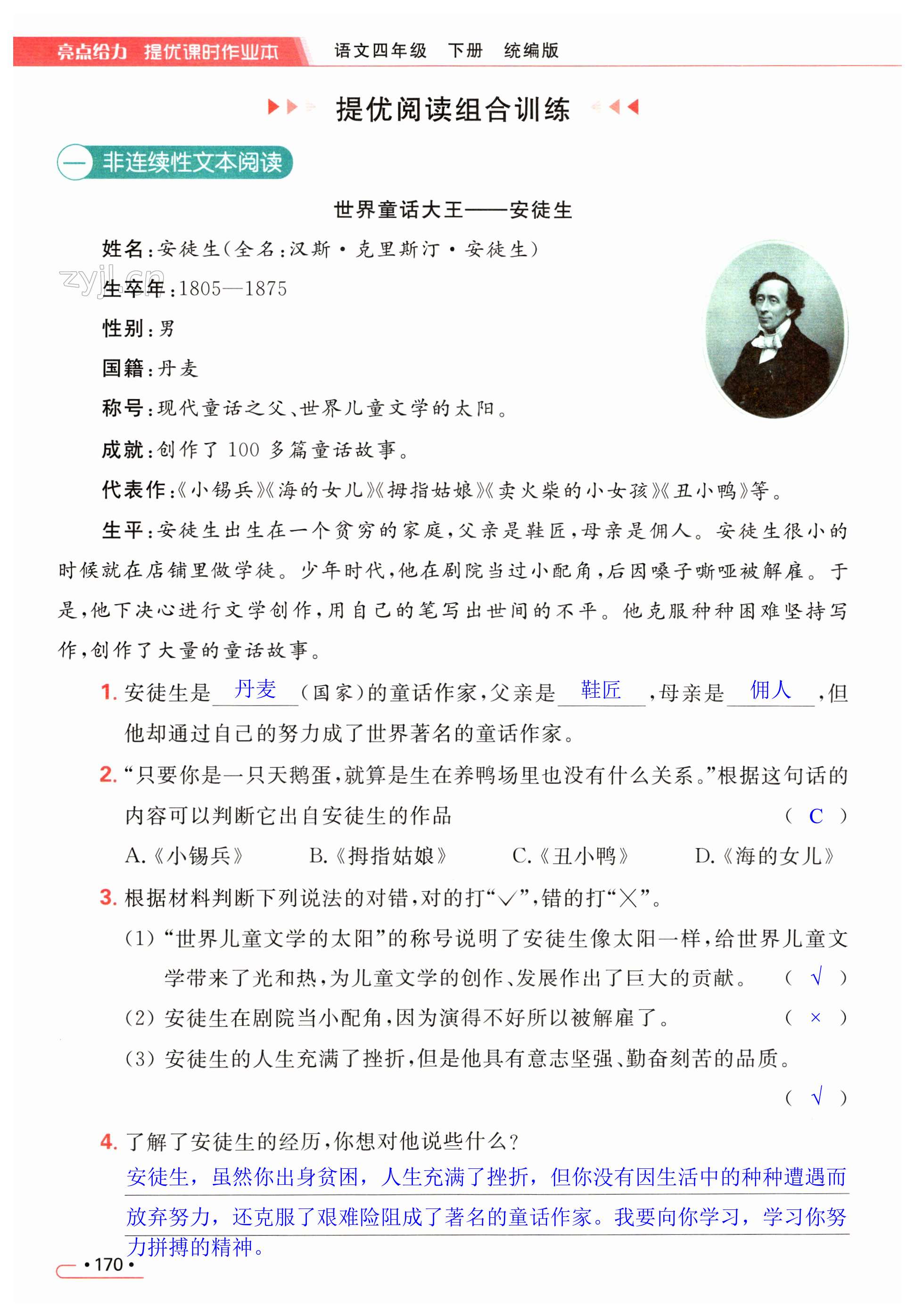 第170页