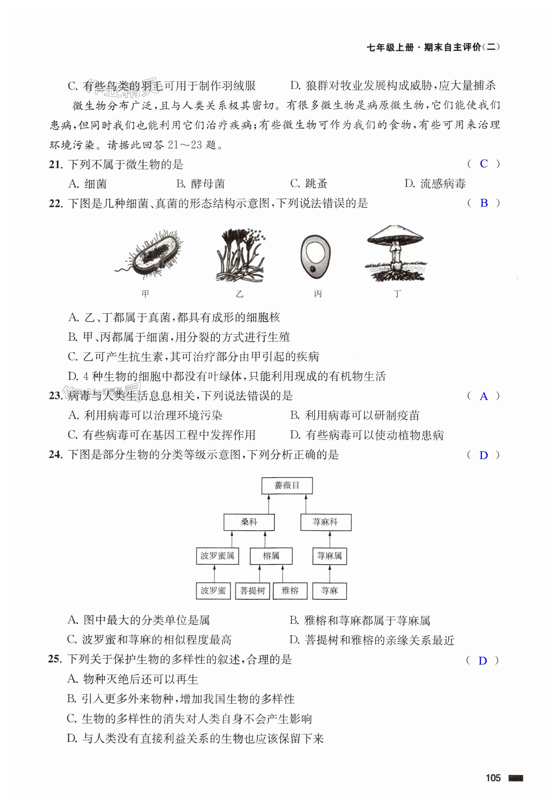 第105頁