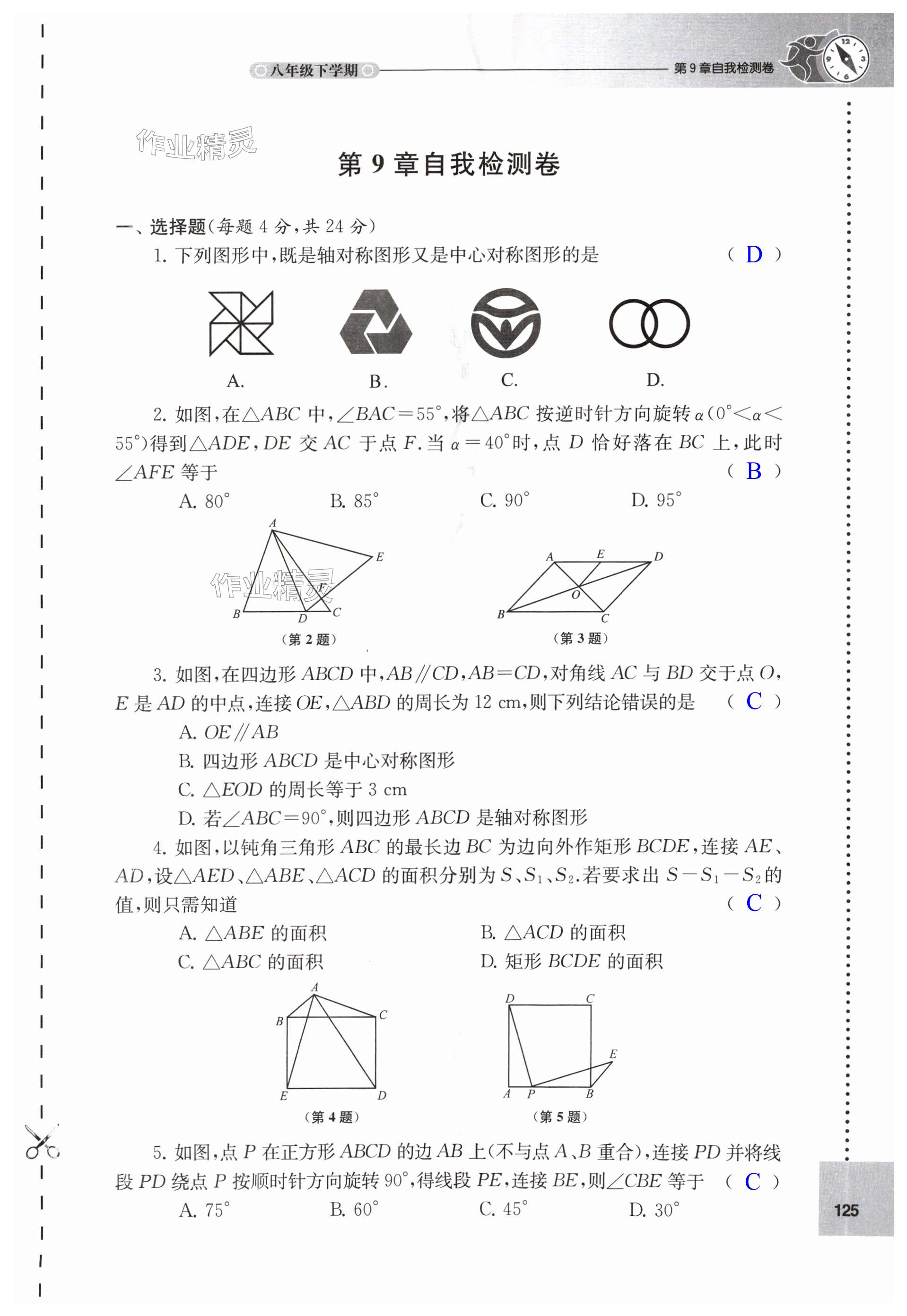 第125頁