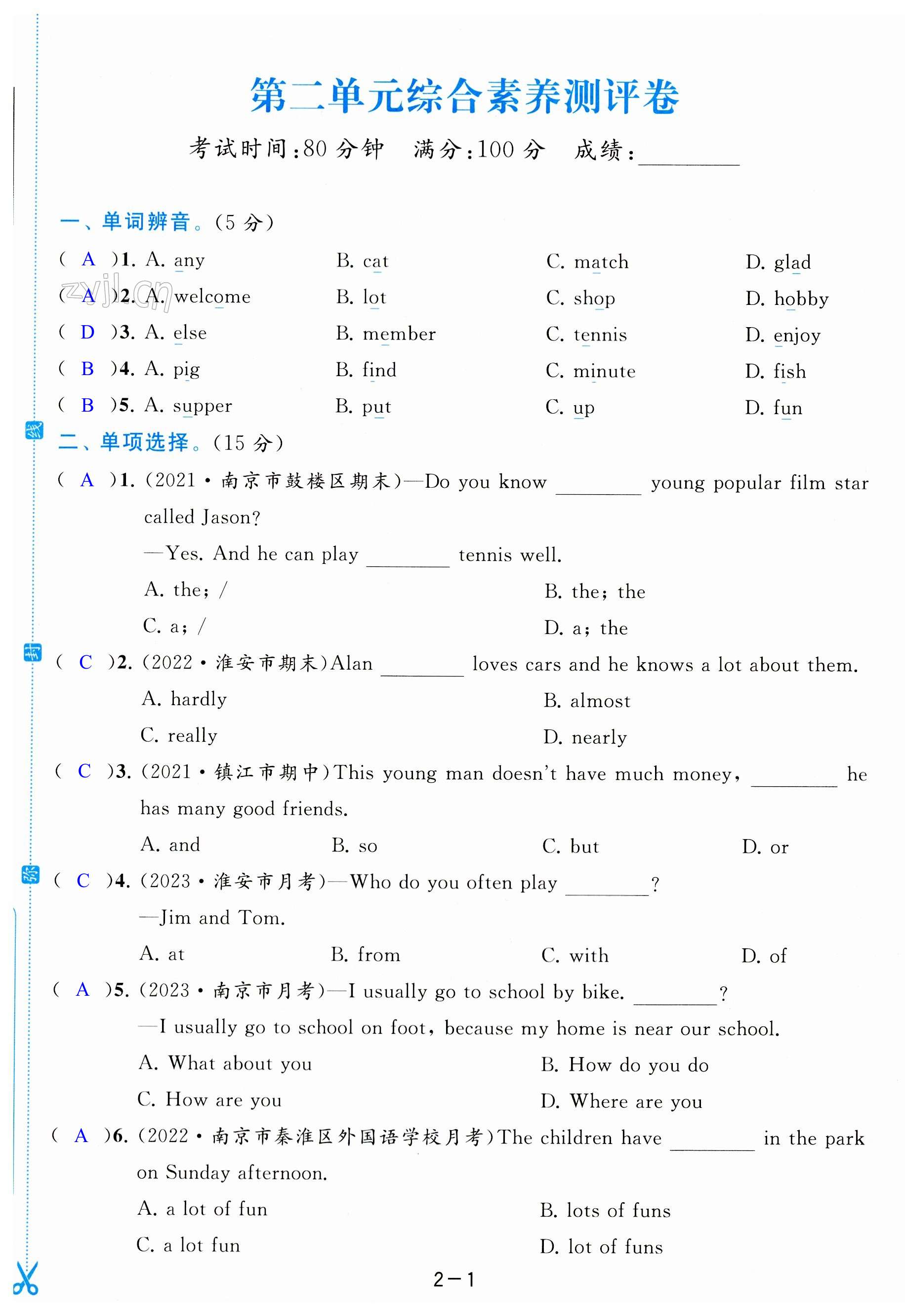 第7页