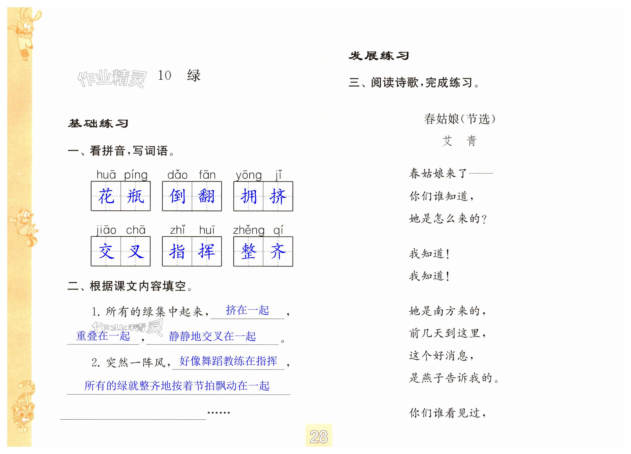 第28頁