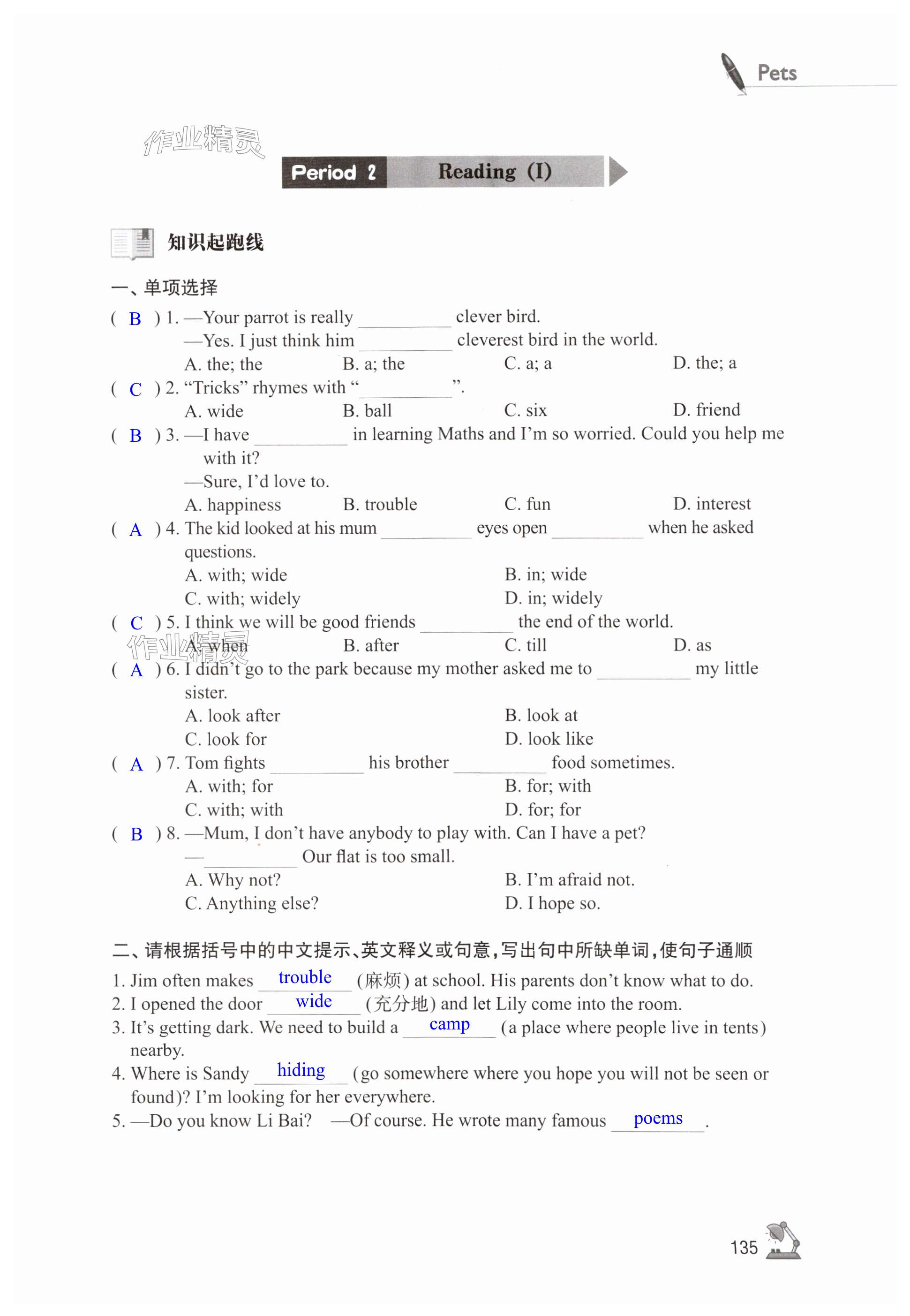 第135页