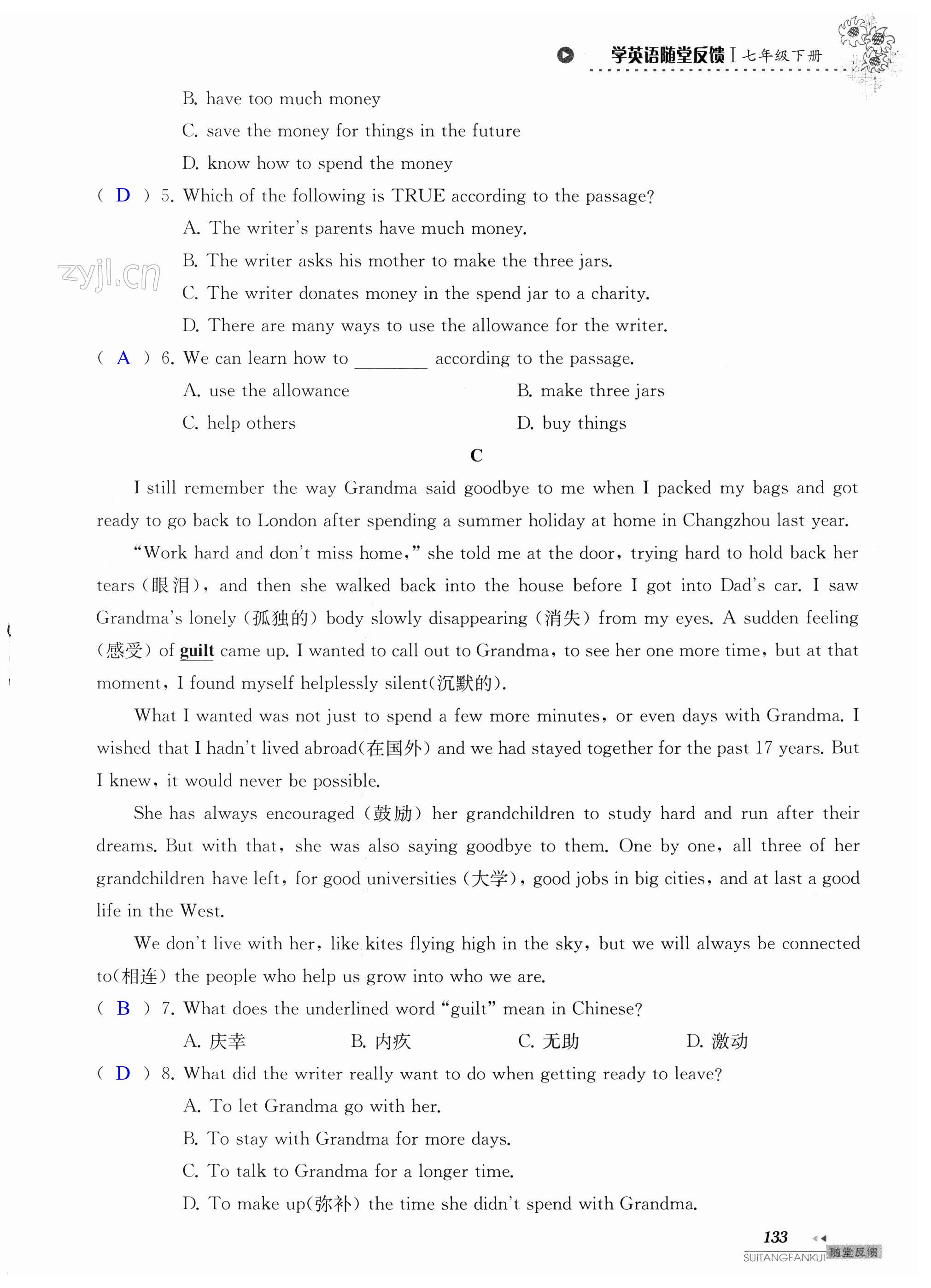 第133页